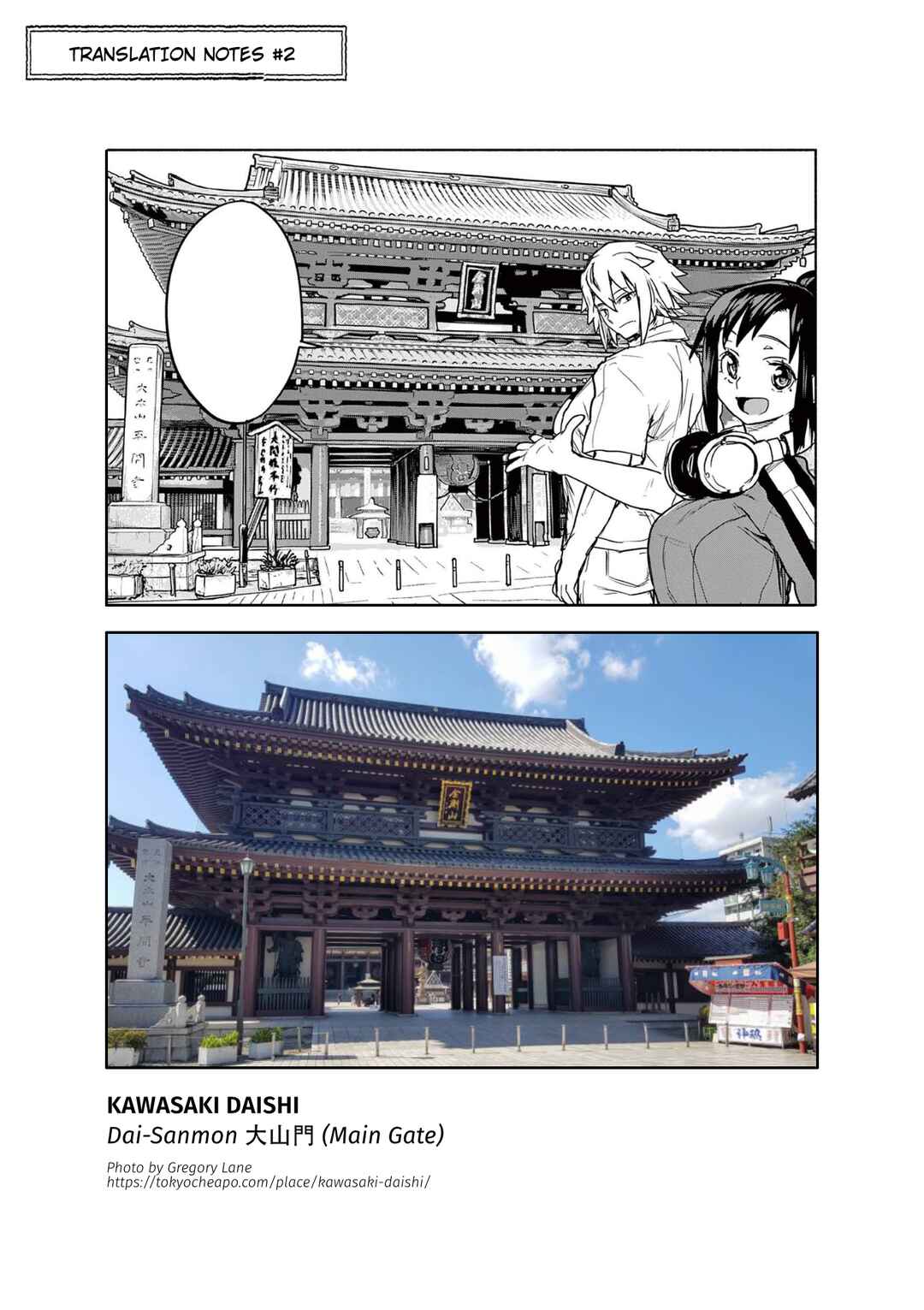 Page 34 Chapter 76 Mysterious Disappearances