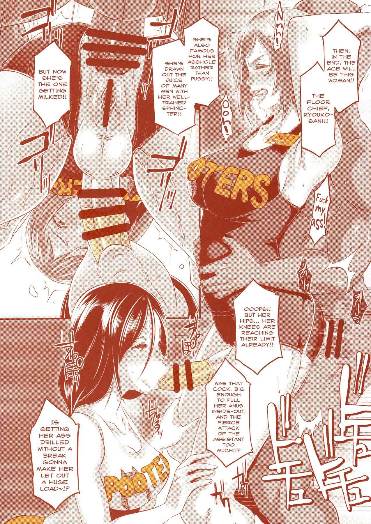 Page 47 Chapter 7 DELIGHTFULLY FUCKABLE AND UNREFINED - ALL YOU CAN SEX!