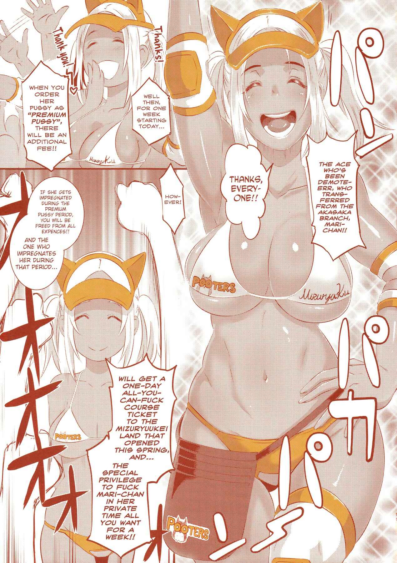 Page 50 Chapter 7 DELIGHTFULLY FUCKABLE AND UNREFINED - ALL YOU CAN SEX!