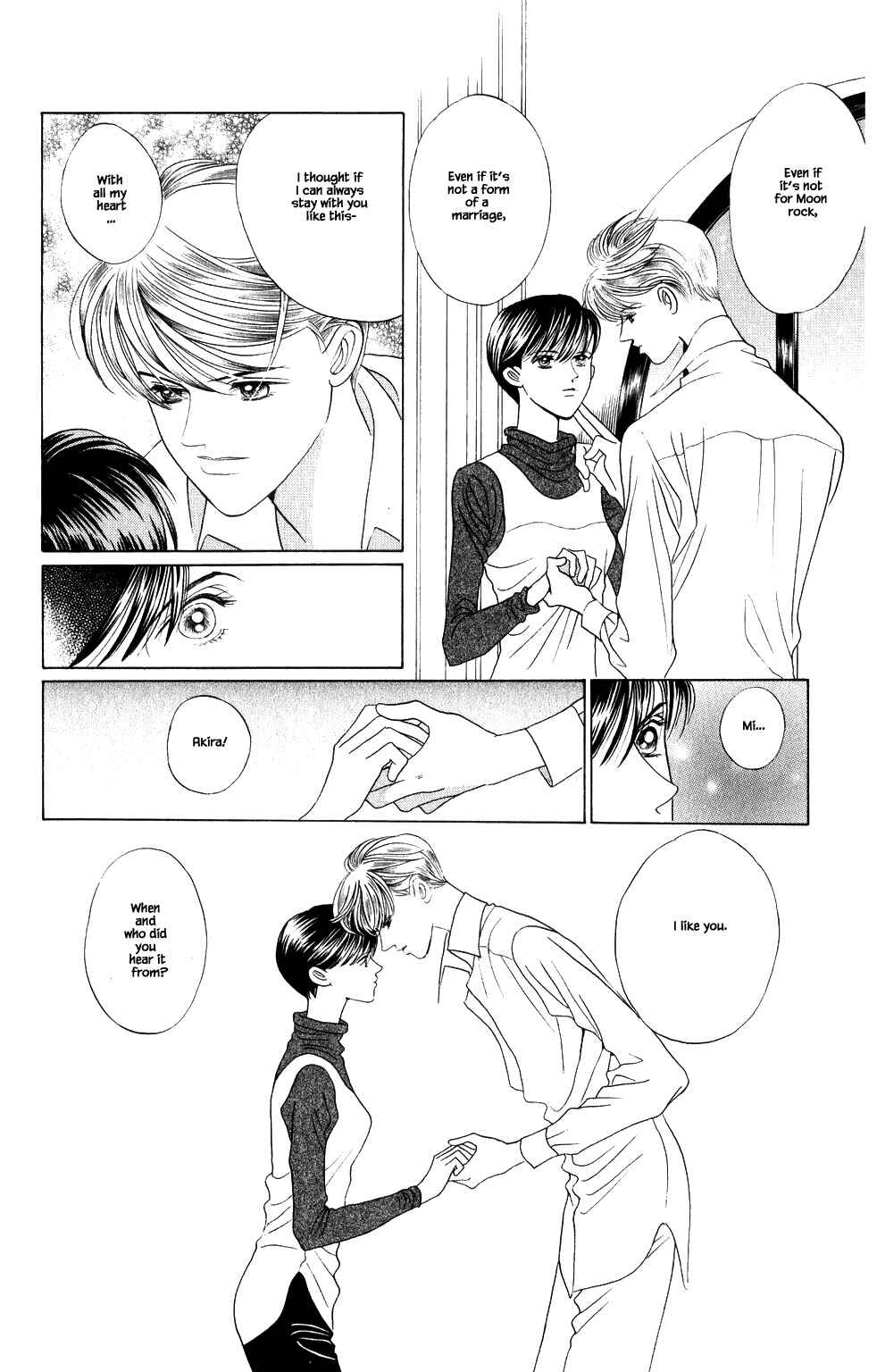 Page 3 Chapter 211 Kaguya Hime