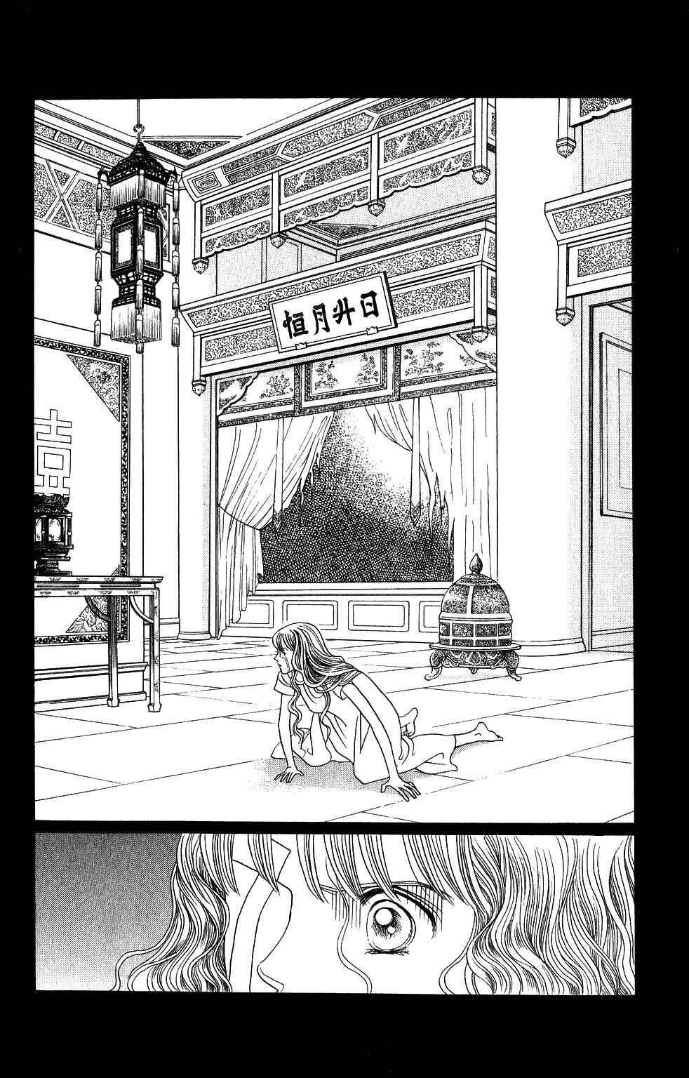 Page 15 Chapter 158 Kaguya Hime