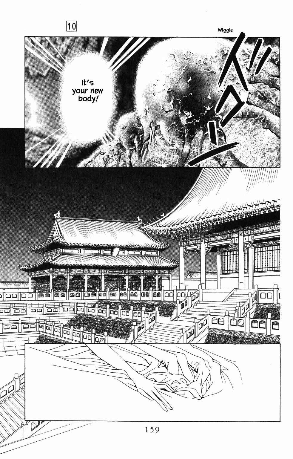 Page 17 Chapter 69 Kaguya Hime
