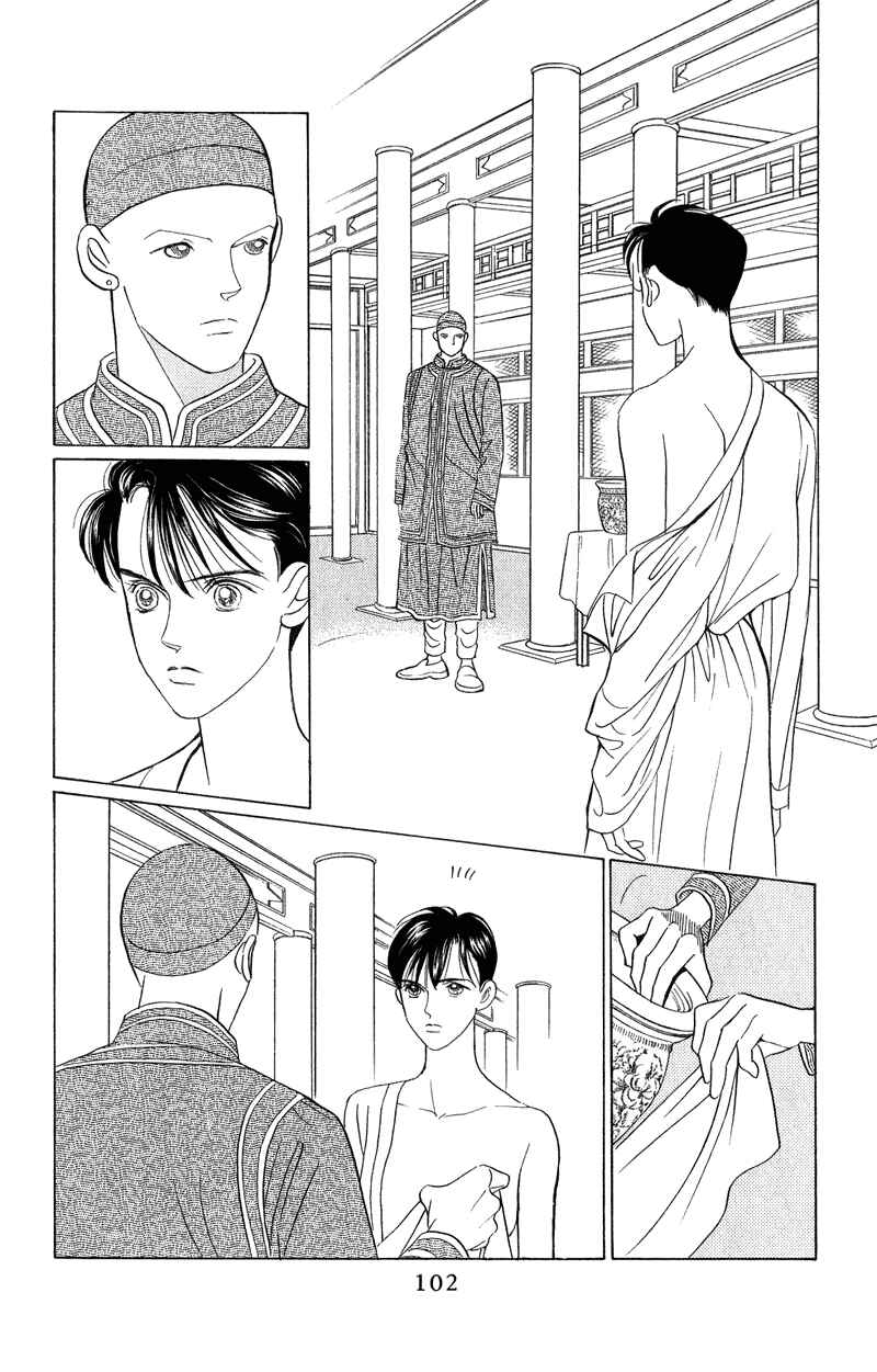 Page 10 Chapter 22 Kaguya Hime
