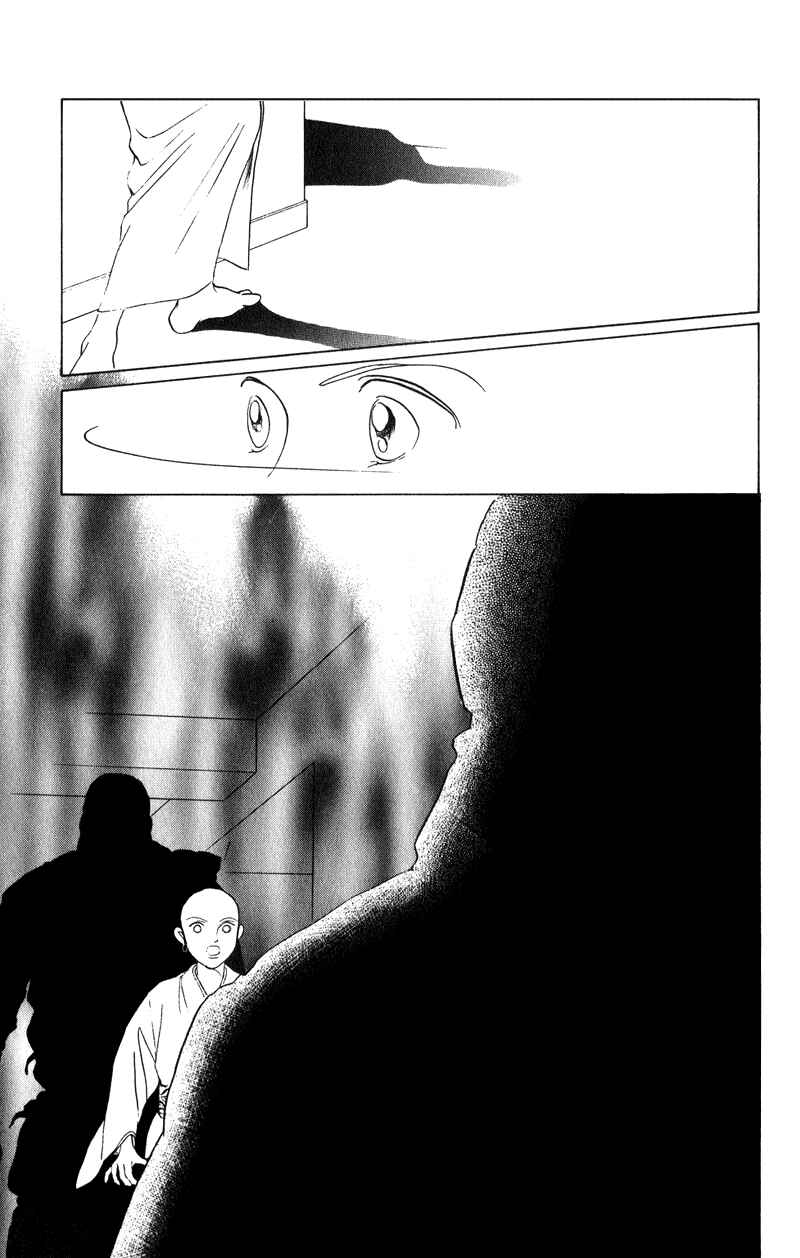 Page 43 Chapter 22 Kaguya Hime