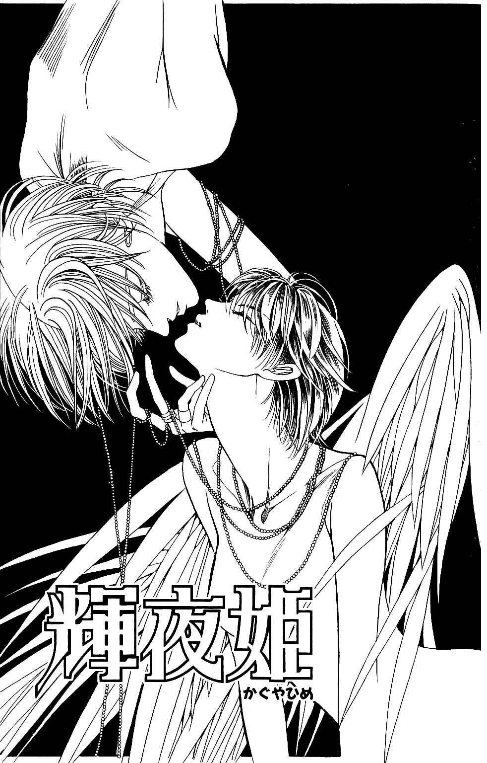 Page 5 Chapter 71 Kaguya Hime