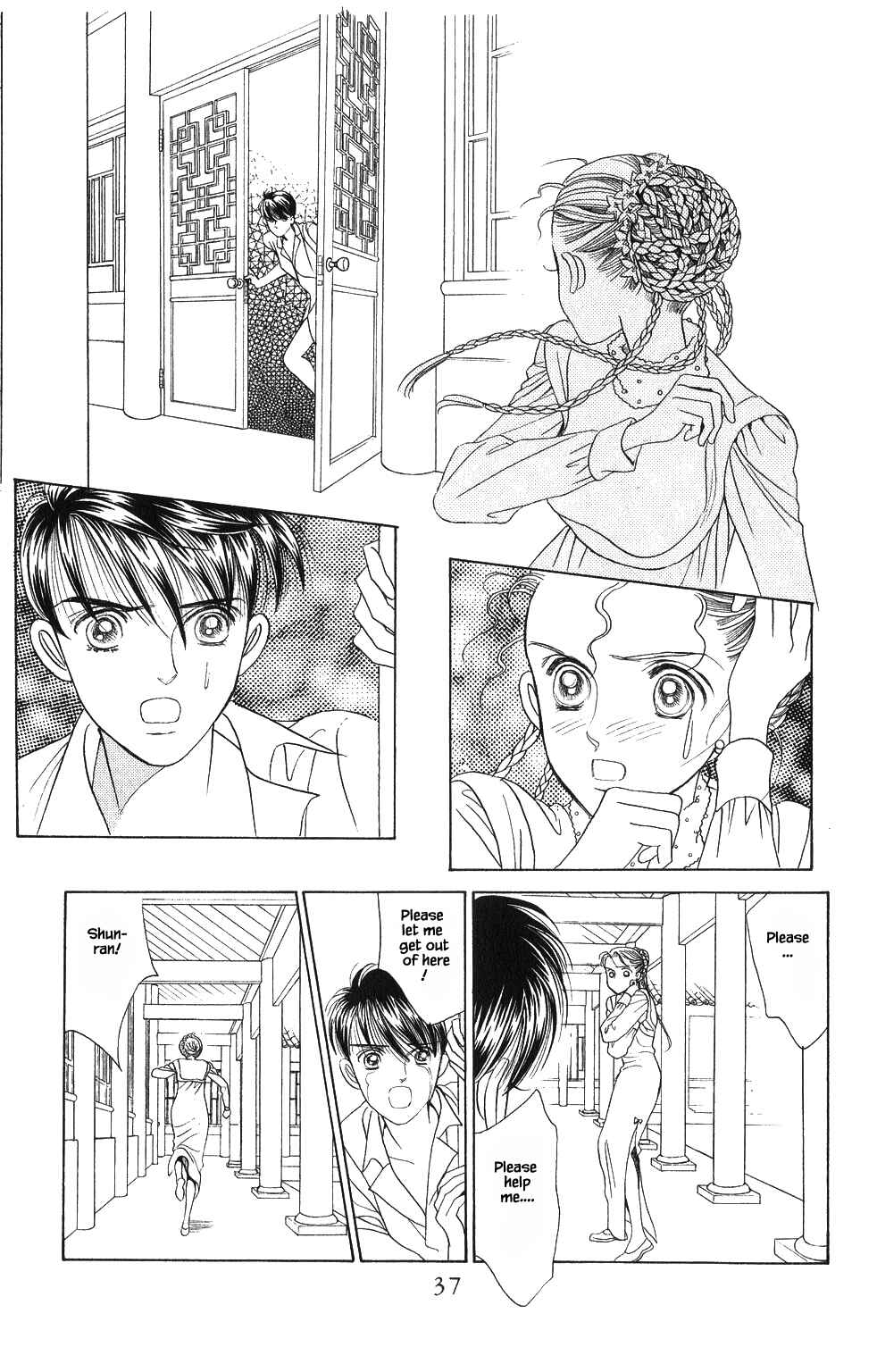 Page 18 Chapter 53 Kaguya Hime