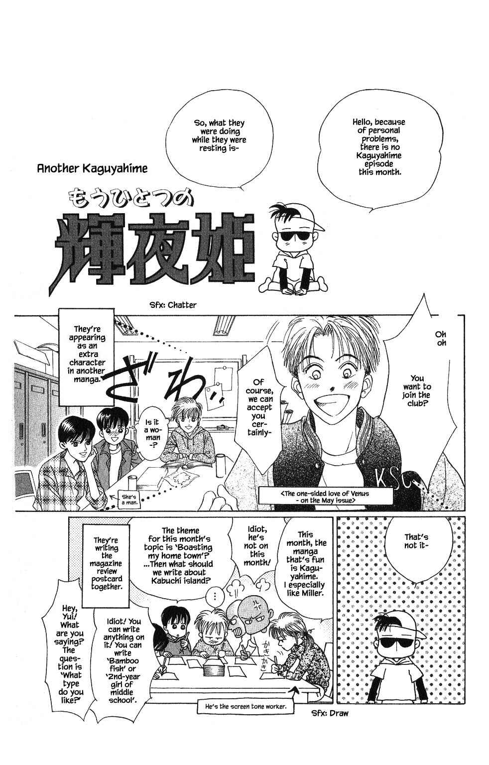 Page 1 Chapter 109 Kaguya Hime