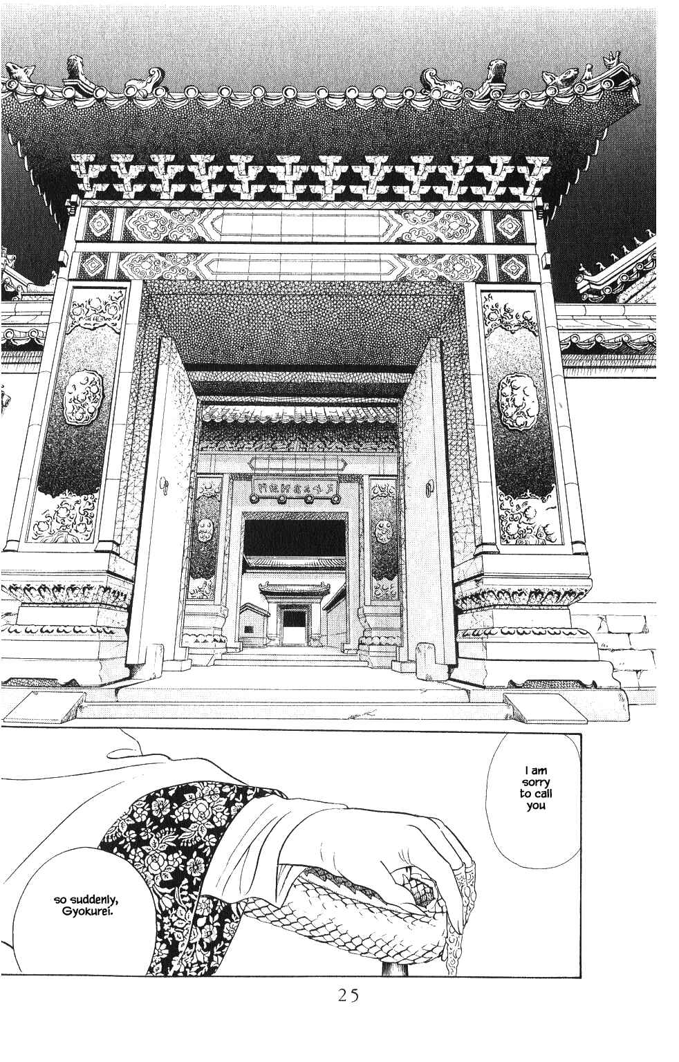 Page 6 Chapter 63 Kaguya Hime