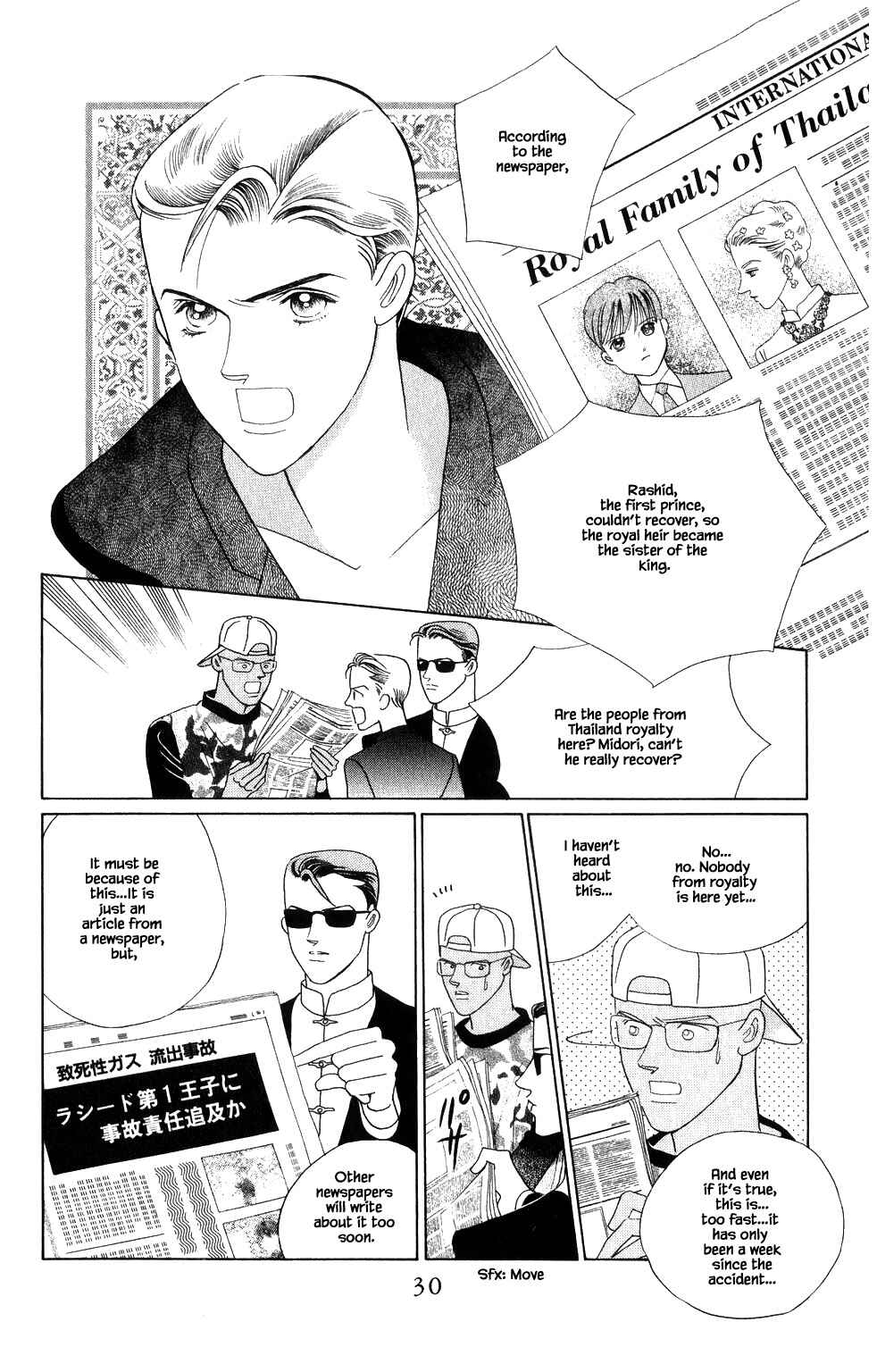 Page 5 Chapter 196 Kaguya Hime