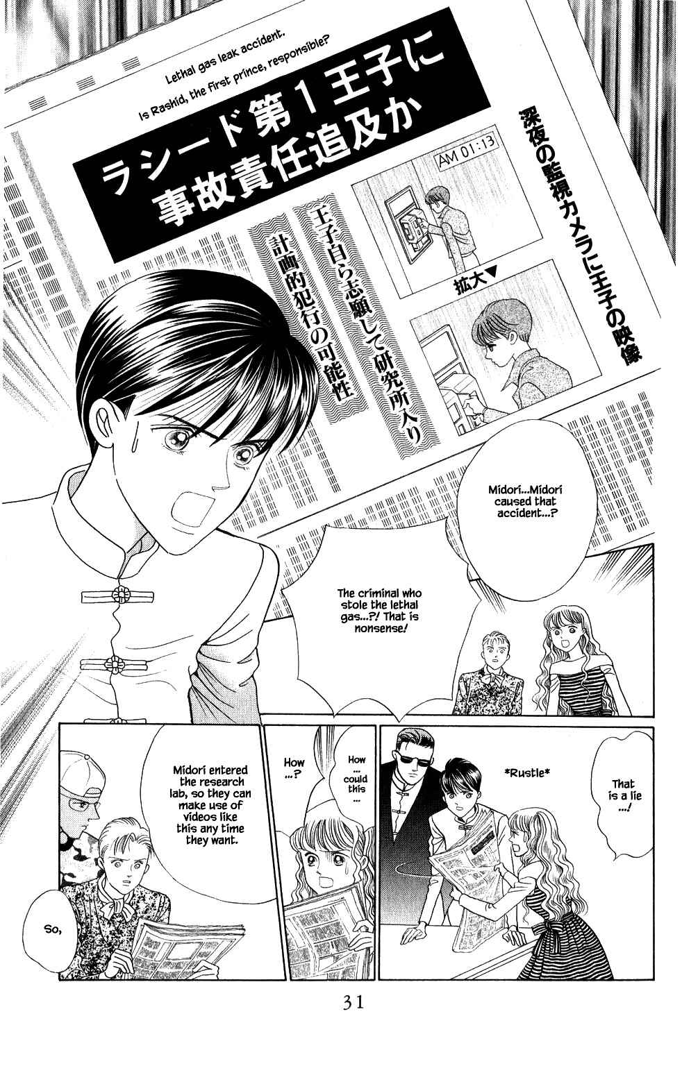 Page 6 Chapter 196 Kaguya Hime