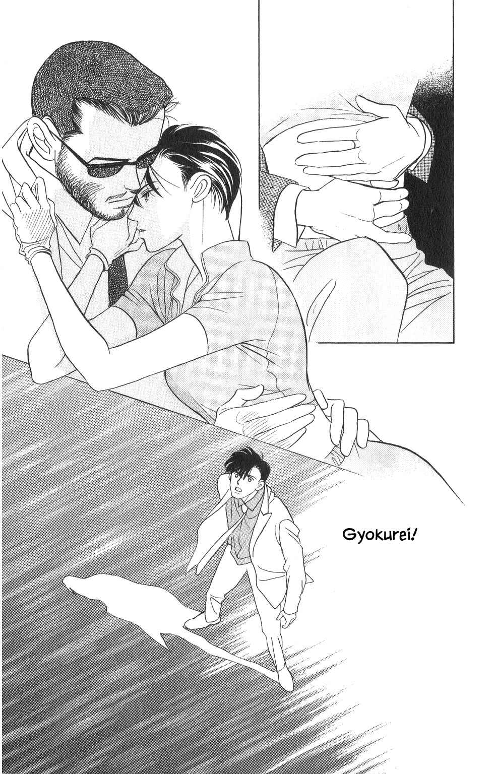 Page 19 Chapter 25 Kaguya Hime