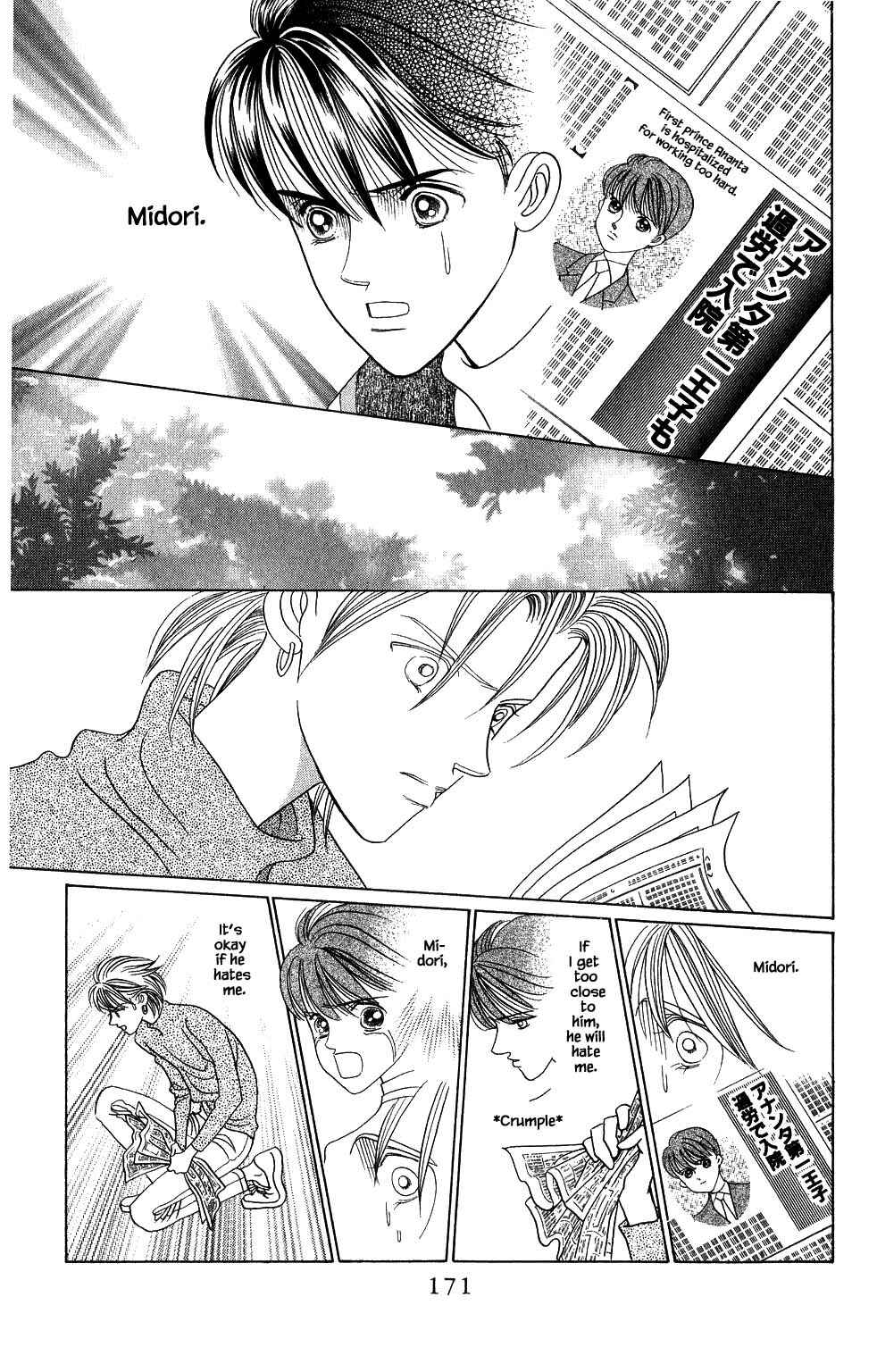 Page 17 Chapter 171 Kaguya Hime