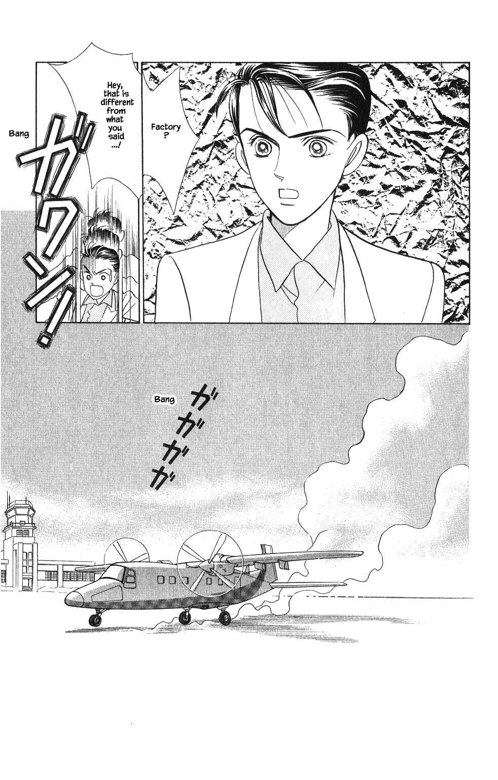 Page 12 Chapter 48 Kaguya Hime