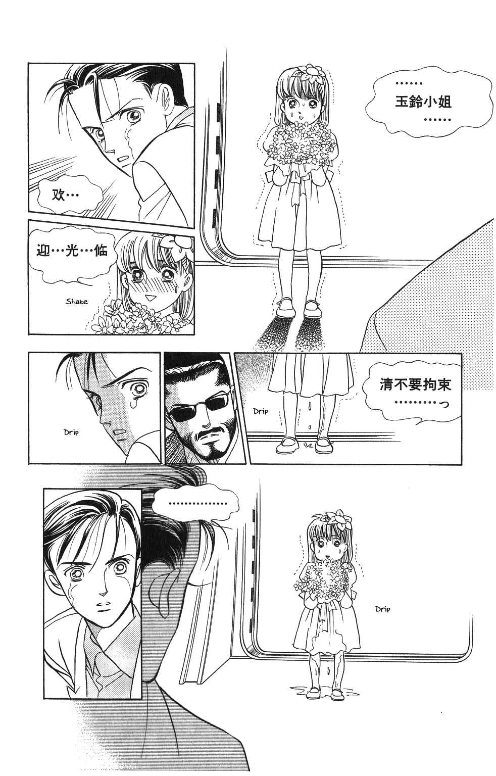 Page 19 Chapter 48 Kaguya Hime