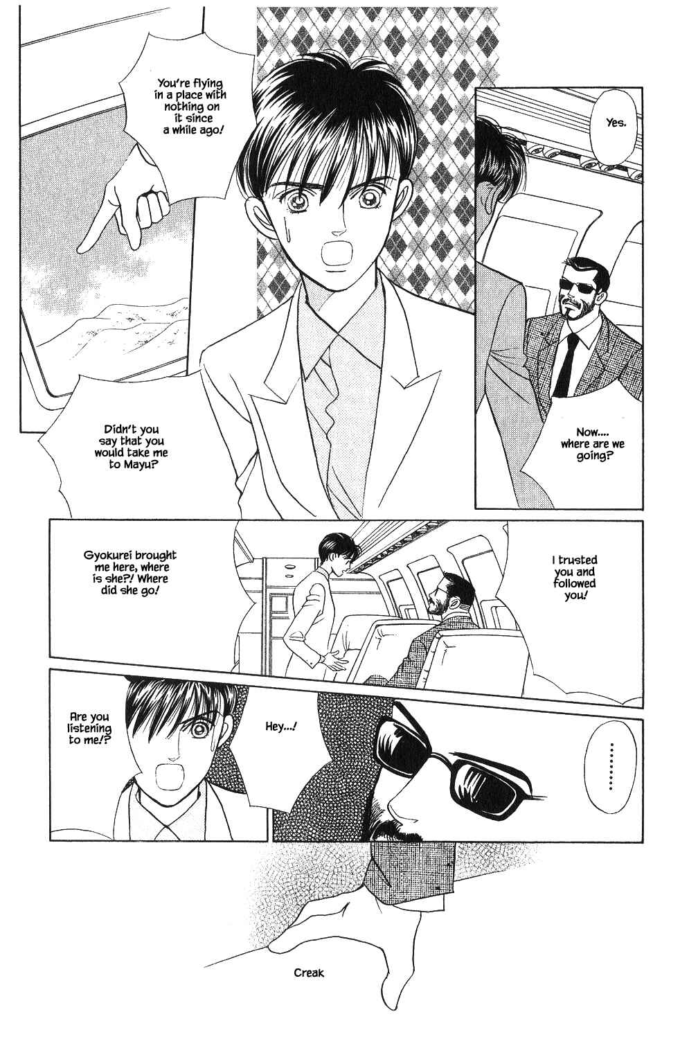 Page 6 Chapter 48 Kaguya Hime