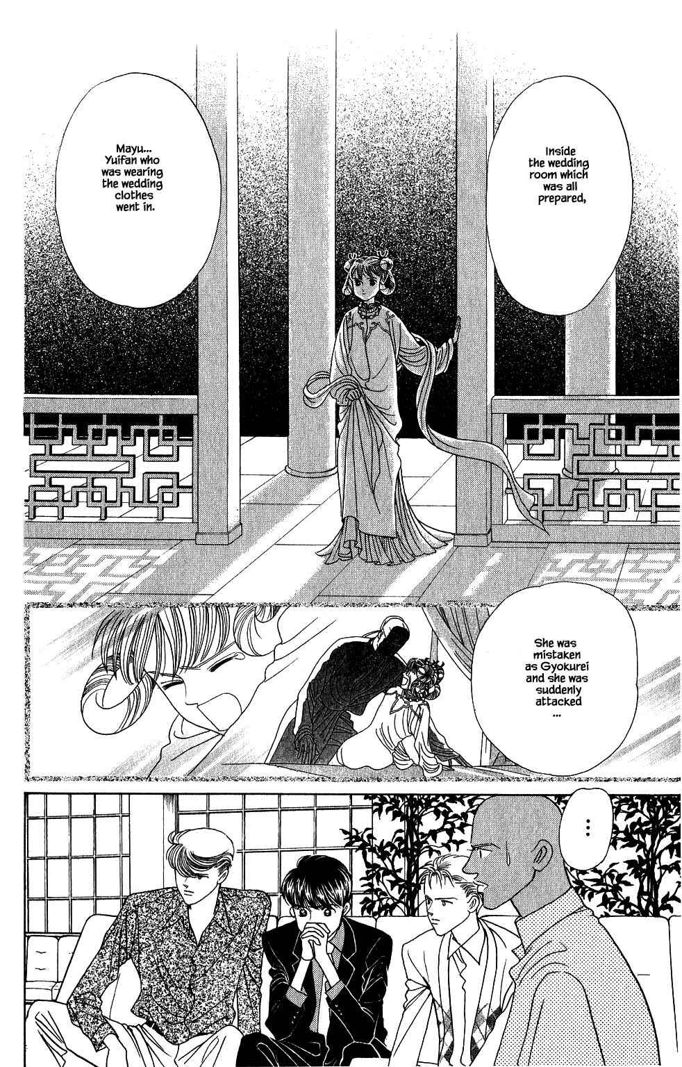 Page 5 Chapter 152 Kaguya Hime