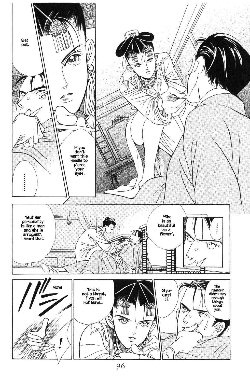 Page 17 Chapter 56 Kaguya Hime