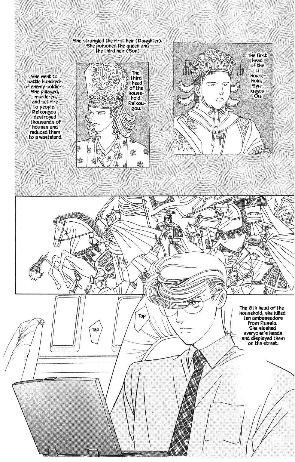 Page 17 Chapter 79 Kaguya Hime