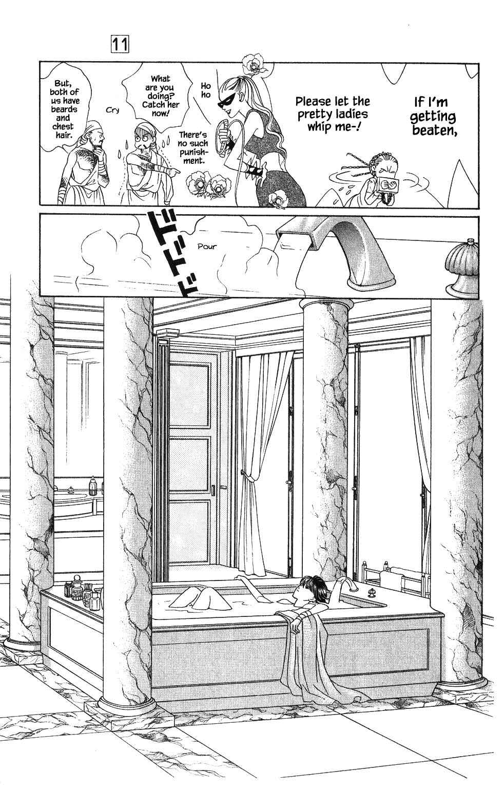 Page 2 Chapter 79 Kaguya Hime