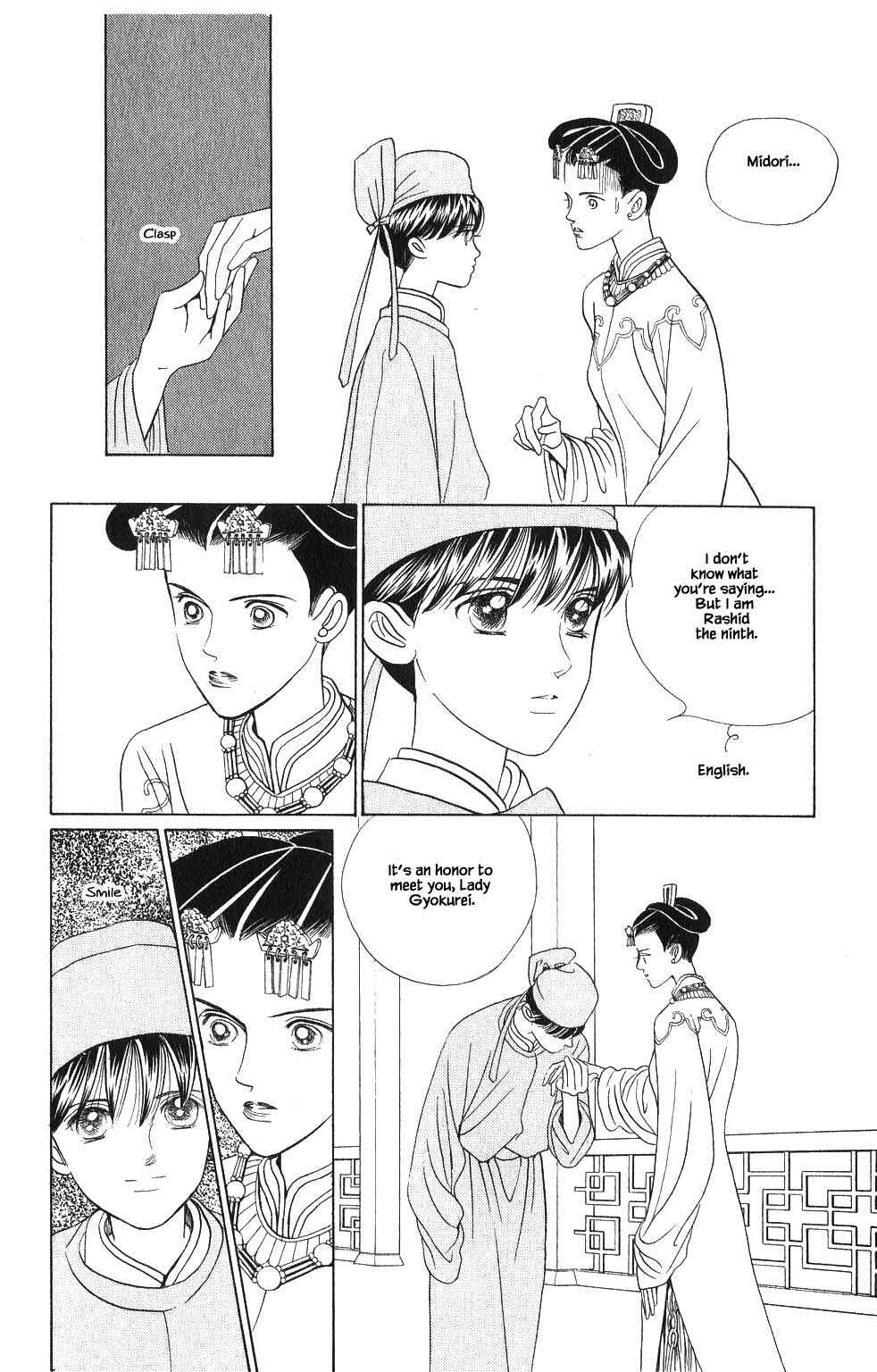 Page 13 Chapter 62 Kaguya Hime