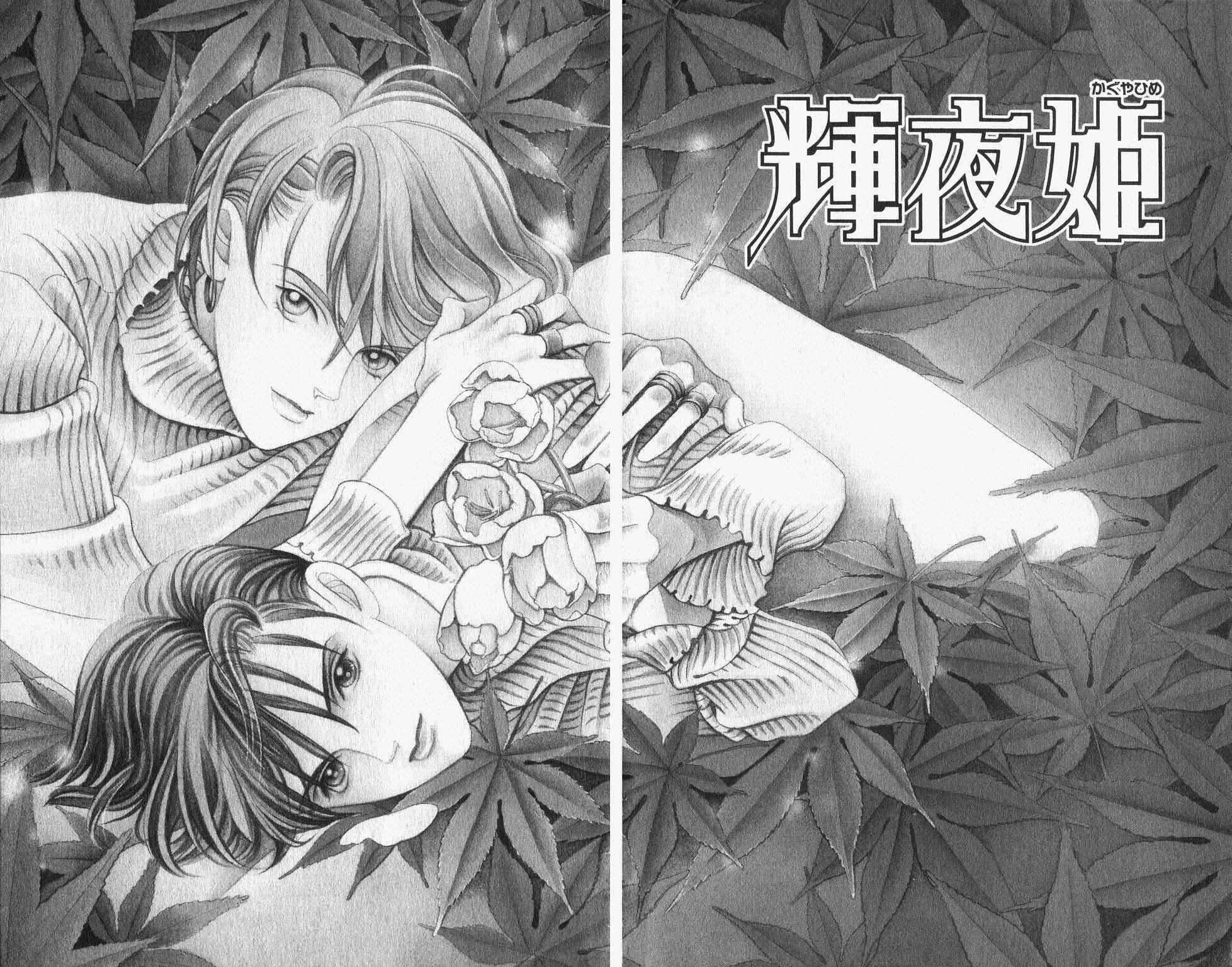 Page 6 Chapter 62 Kaguya Hime