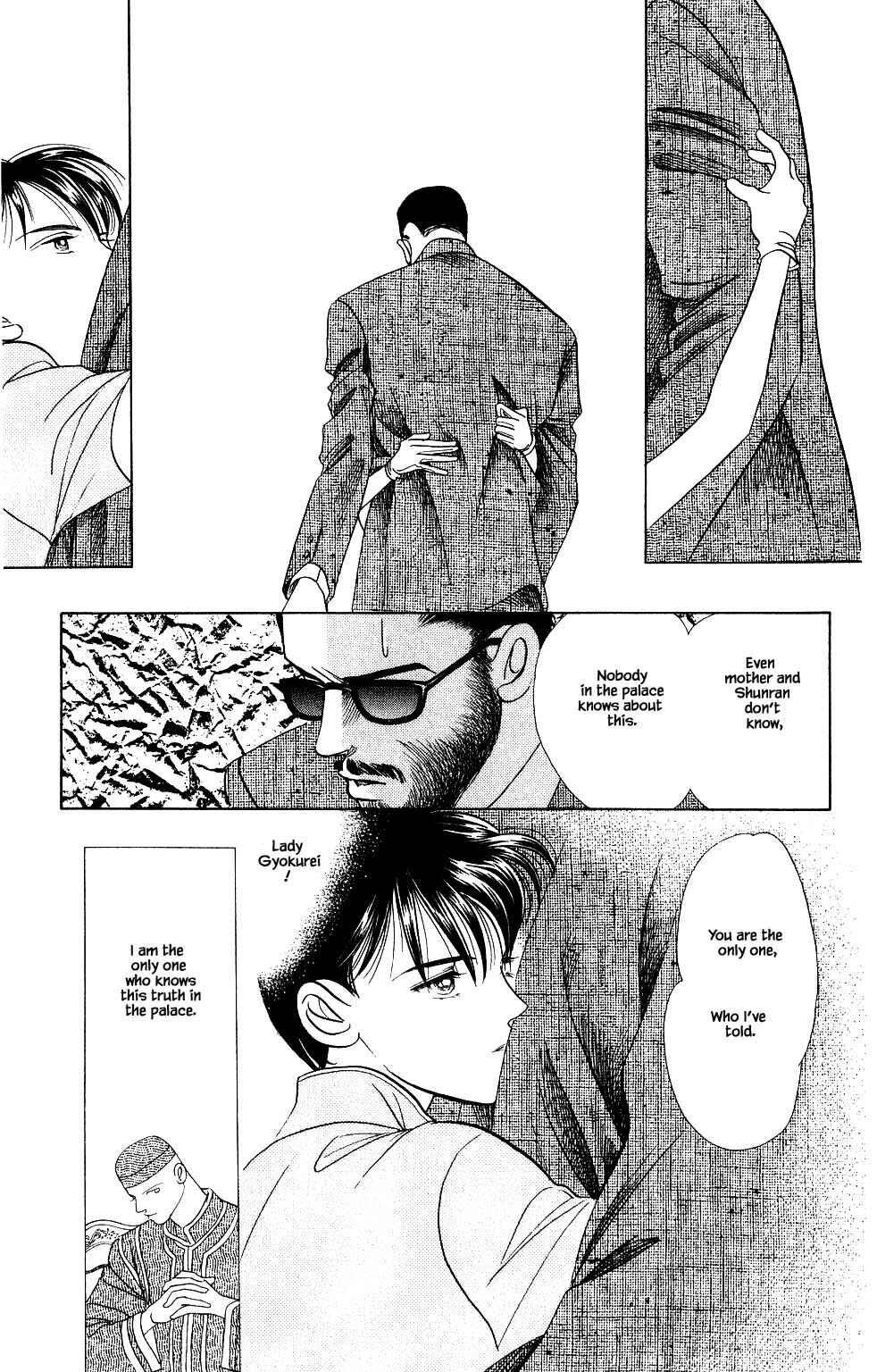 Page 16 Chapter 27 Kaguya Hime