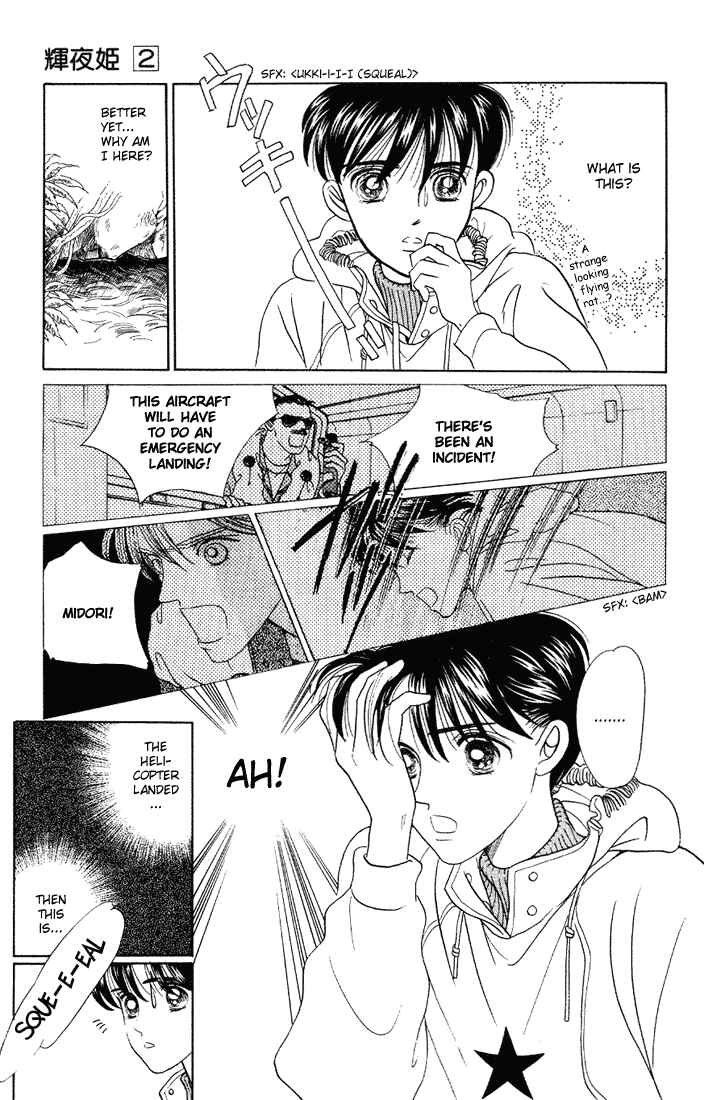 Page 19 Chapter 10 Kaguya Hime