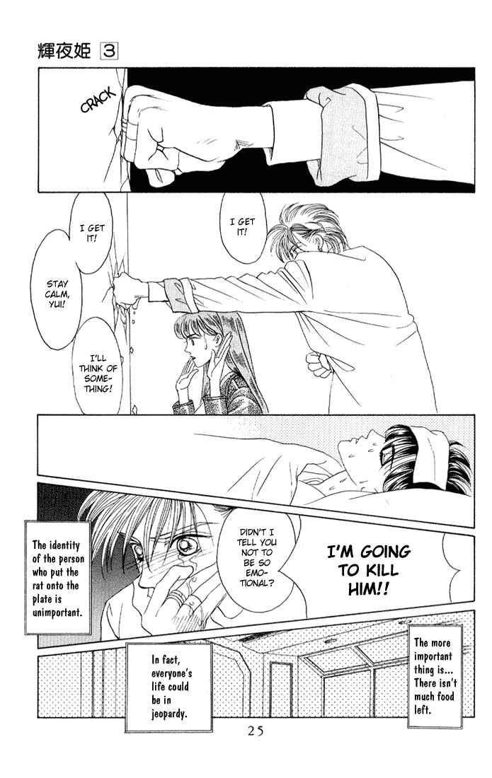 Page 23 Chapter 11 Kaguya Hime