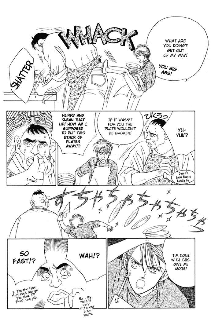 Page 26 Chapter 11 Kaguya Hime