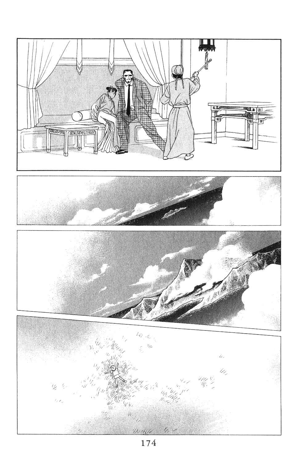 Page 11 Chapter 60 Kaguya Hime