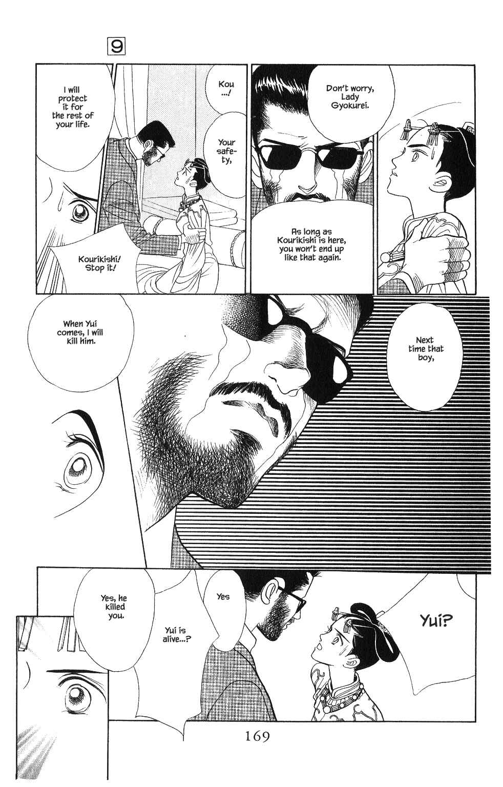 Page 6 Chapter 60 Kaguya Hime