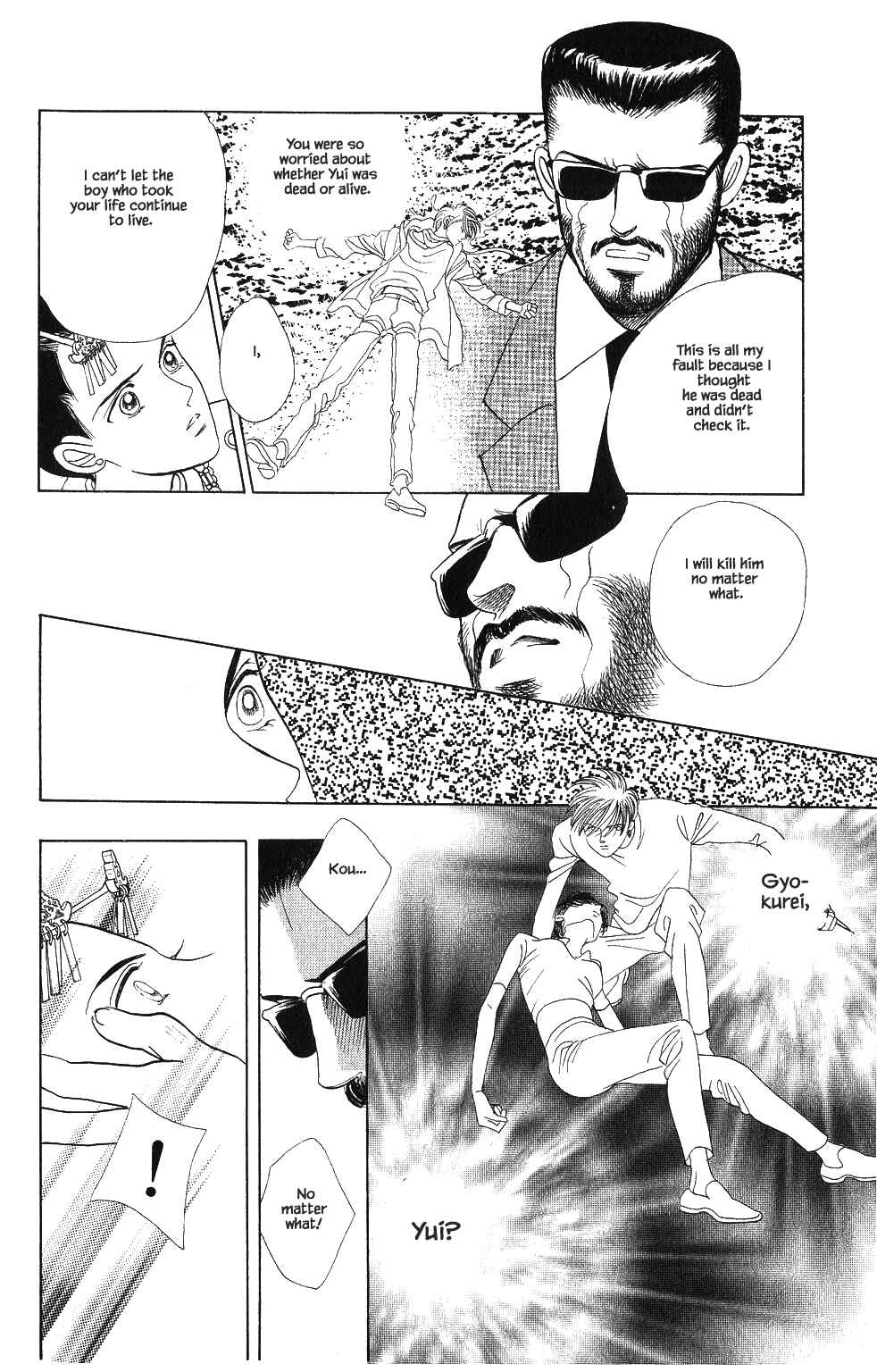 Page 7 Chapter 60 Kaguya Hime