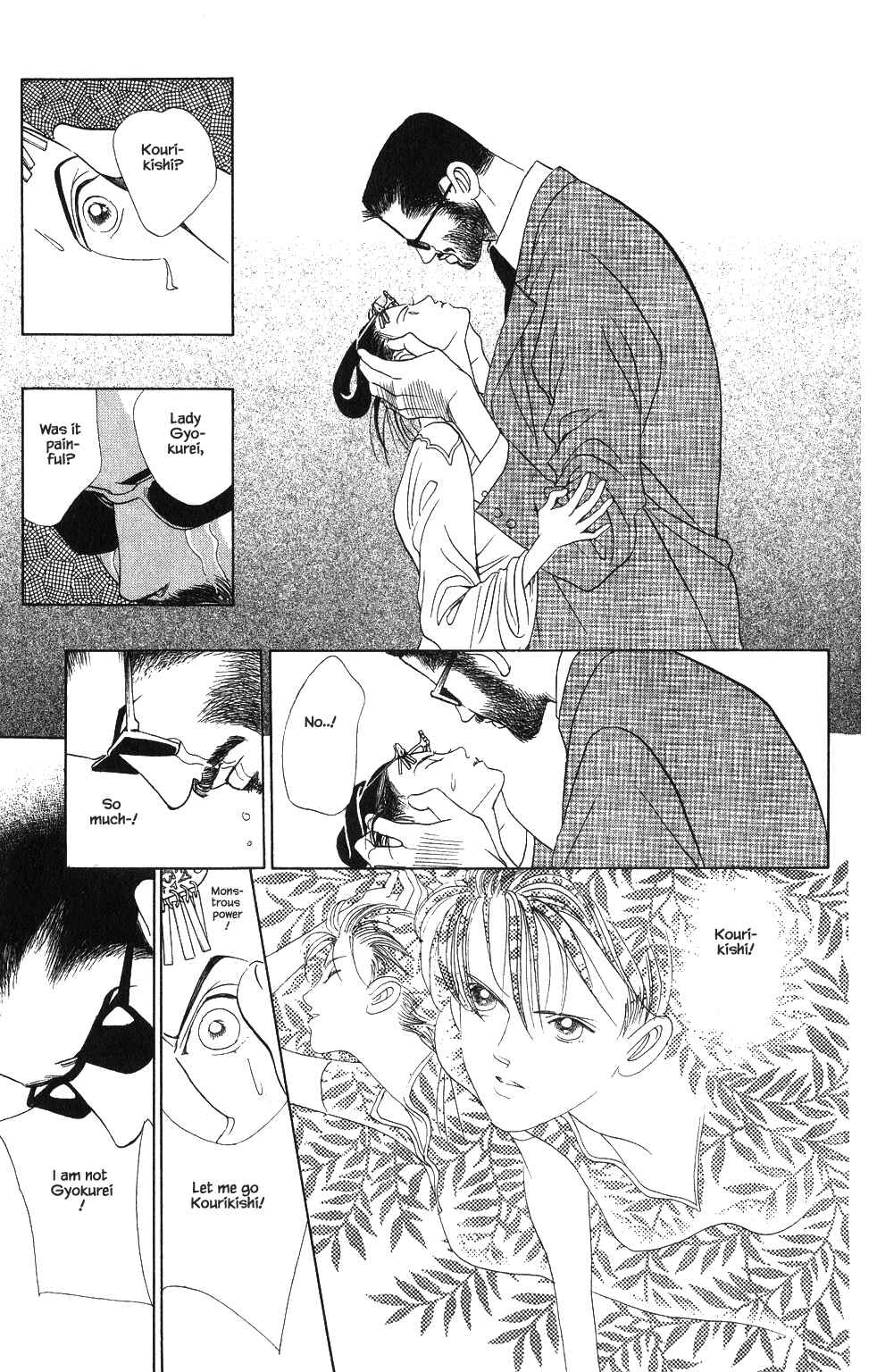 Page 8 Chapter 60 Kaguya Hime
