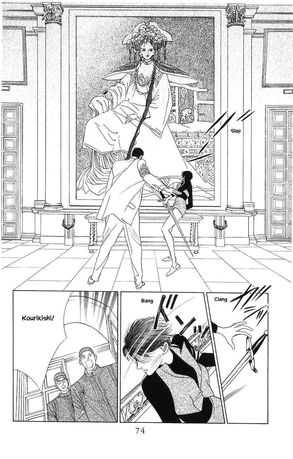 Page 14 Chapter 65 Kaguya Hime