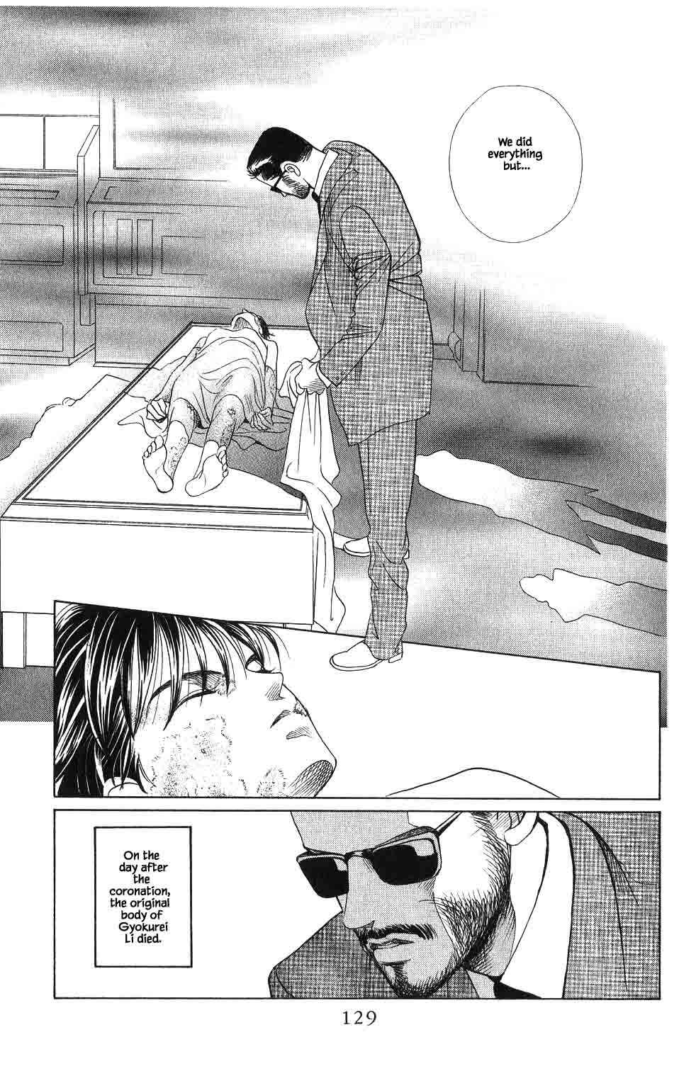 Page 10 Chapter 58 Kaguya Hime