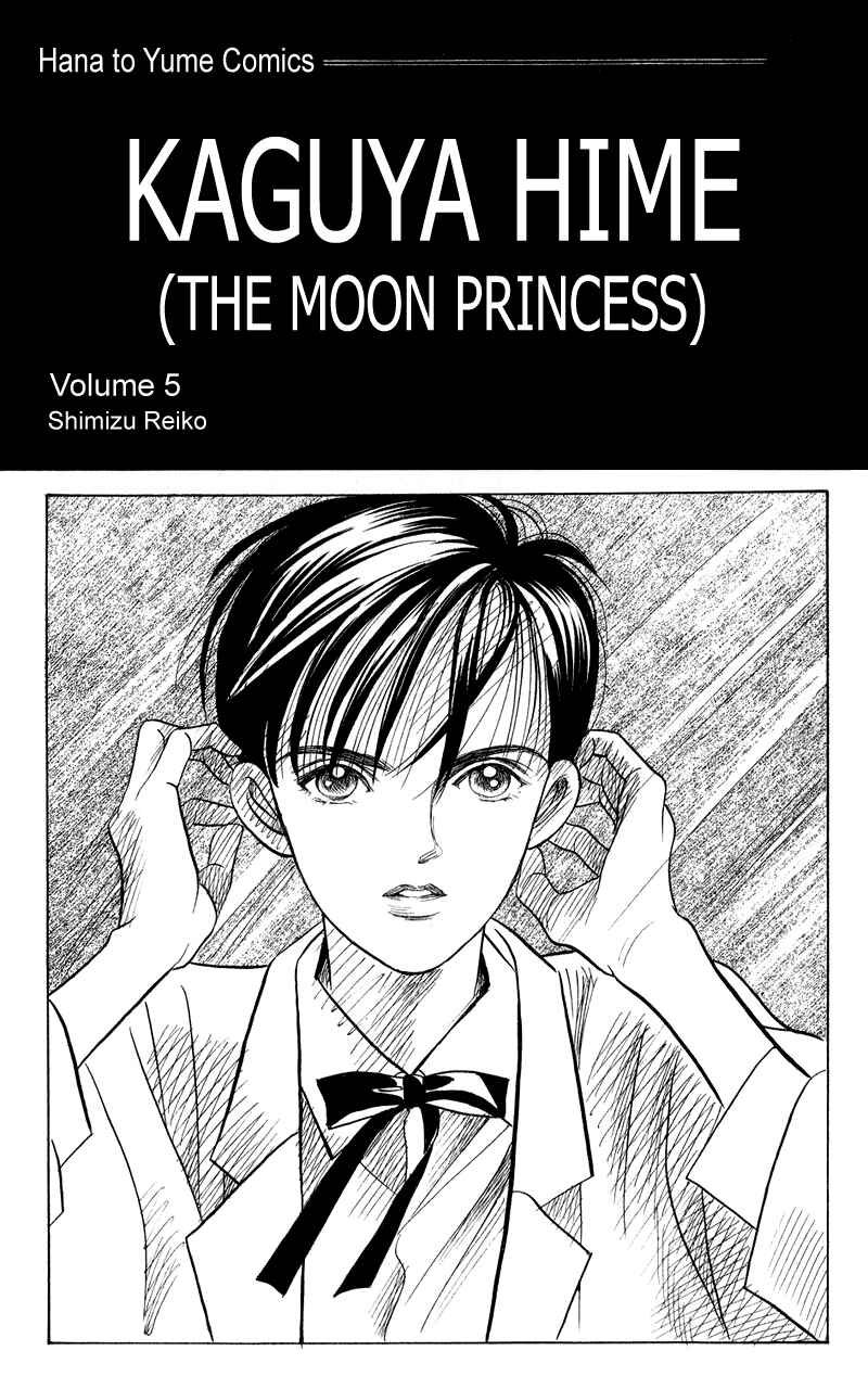 Page 3 Chapter 20 Kaguya Hime