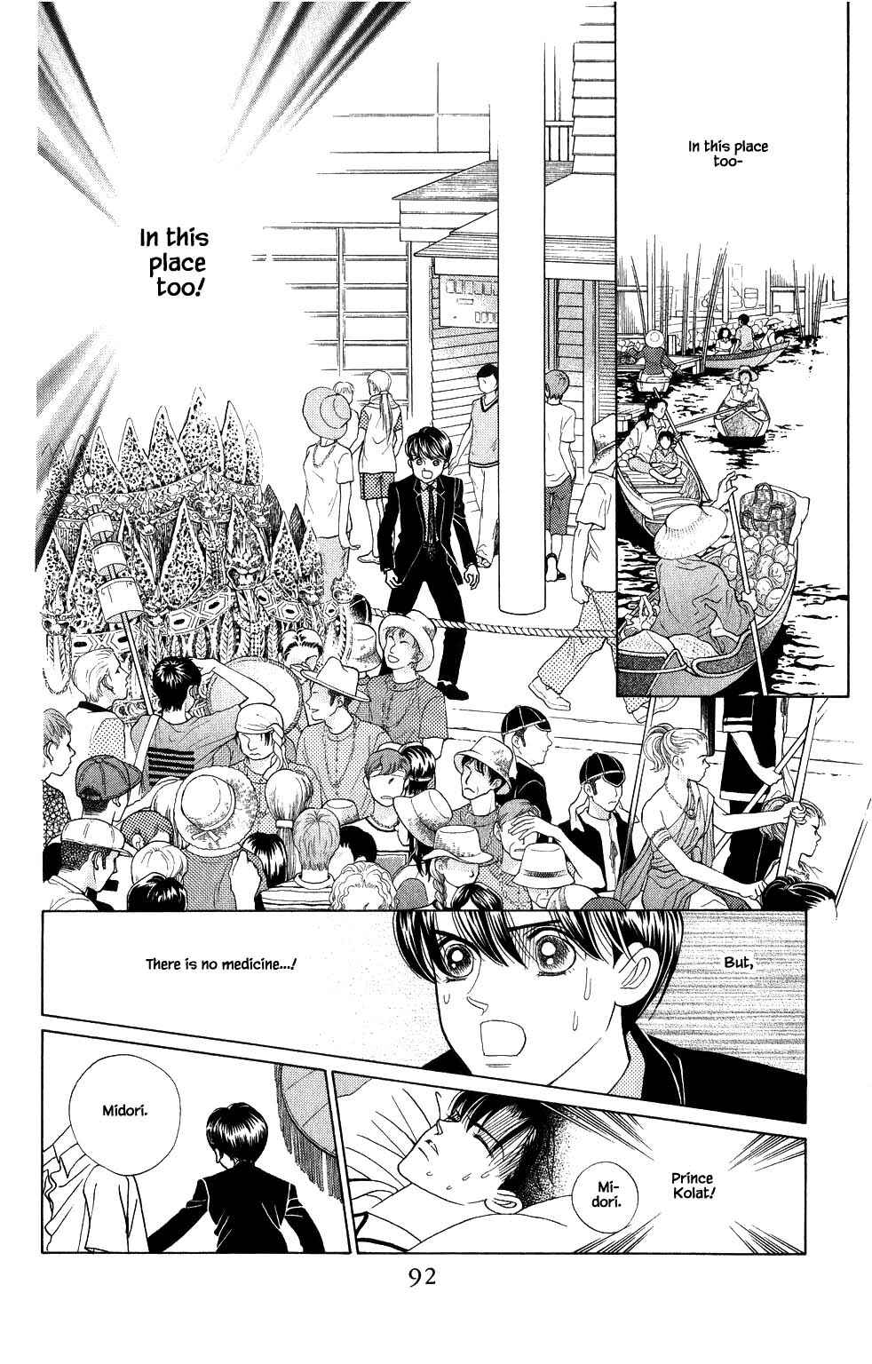 Page 3 Chapter 168 Kaguya Hime