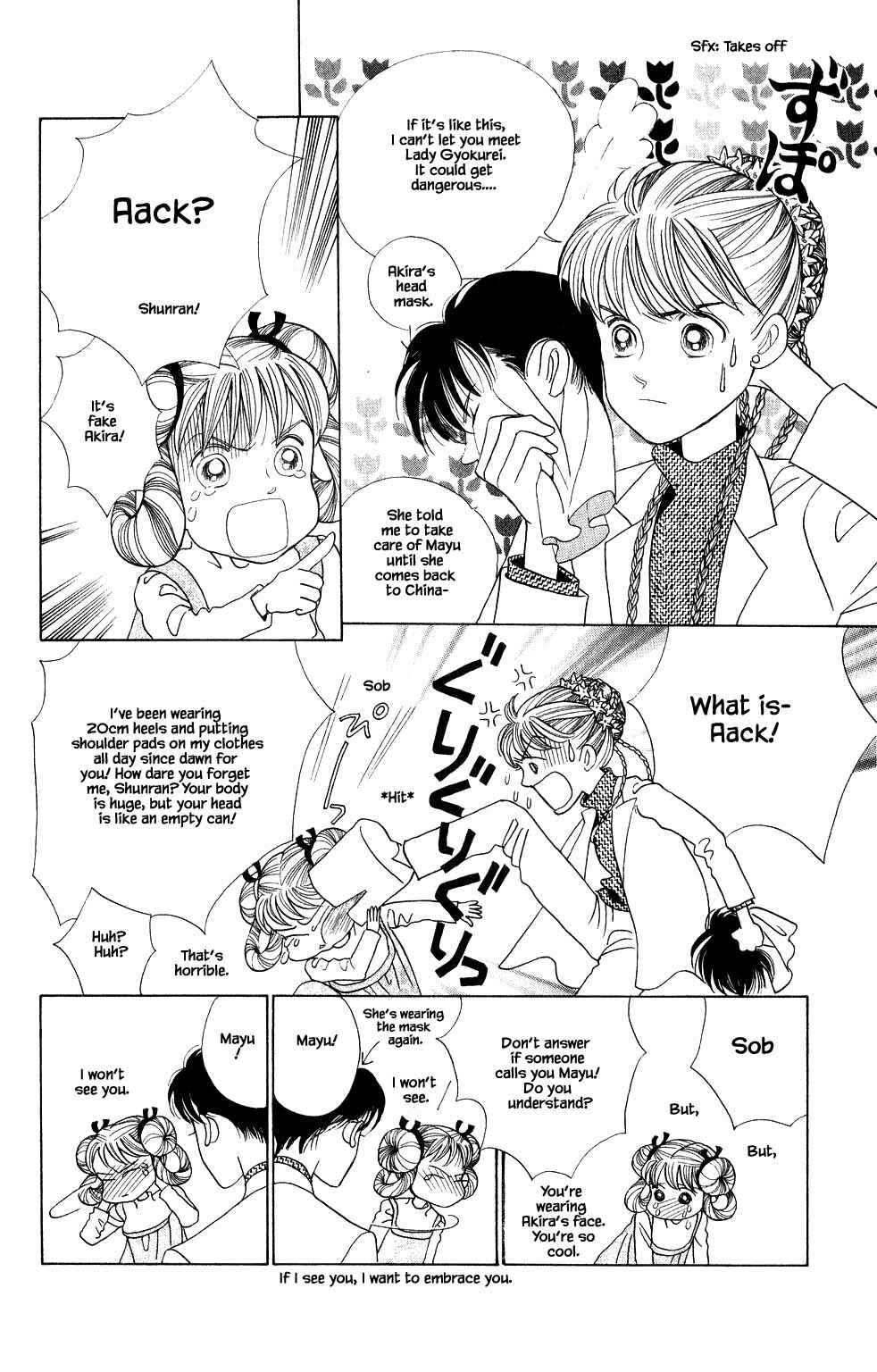 Page 15 Chapter 122 Kaguya Hime