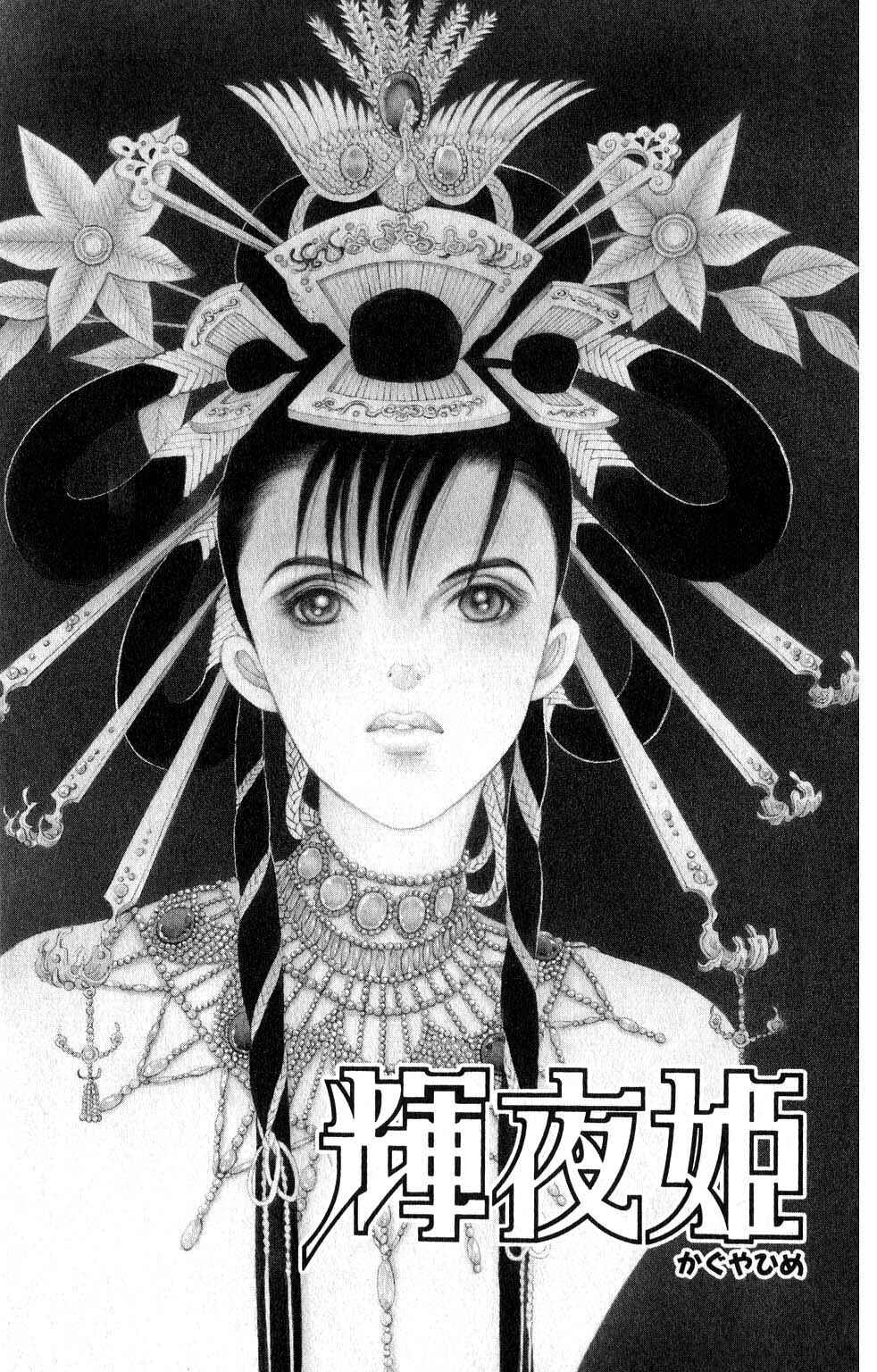 Page 6 Chapter 122 Kaguya Hime
