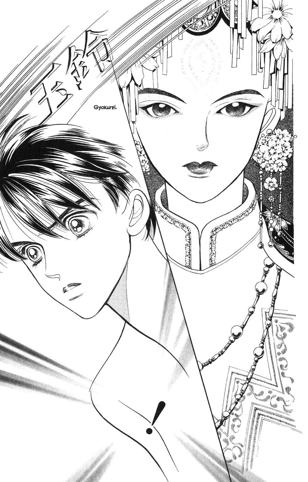 Page 8 Chapter 47 Kaguya Hime
