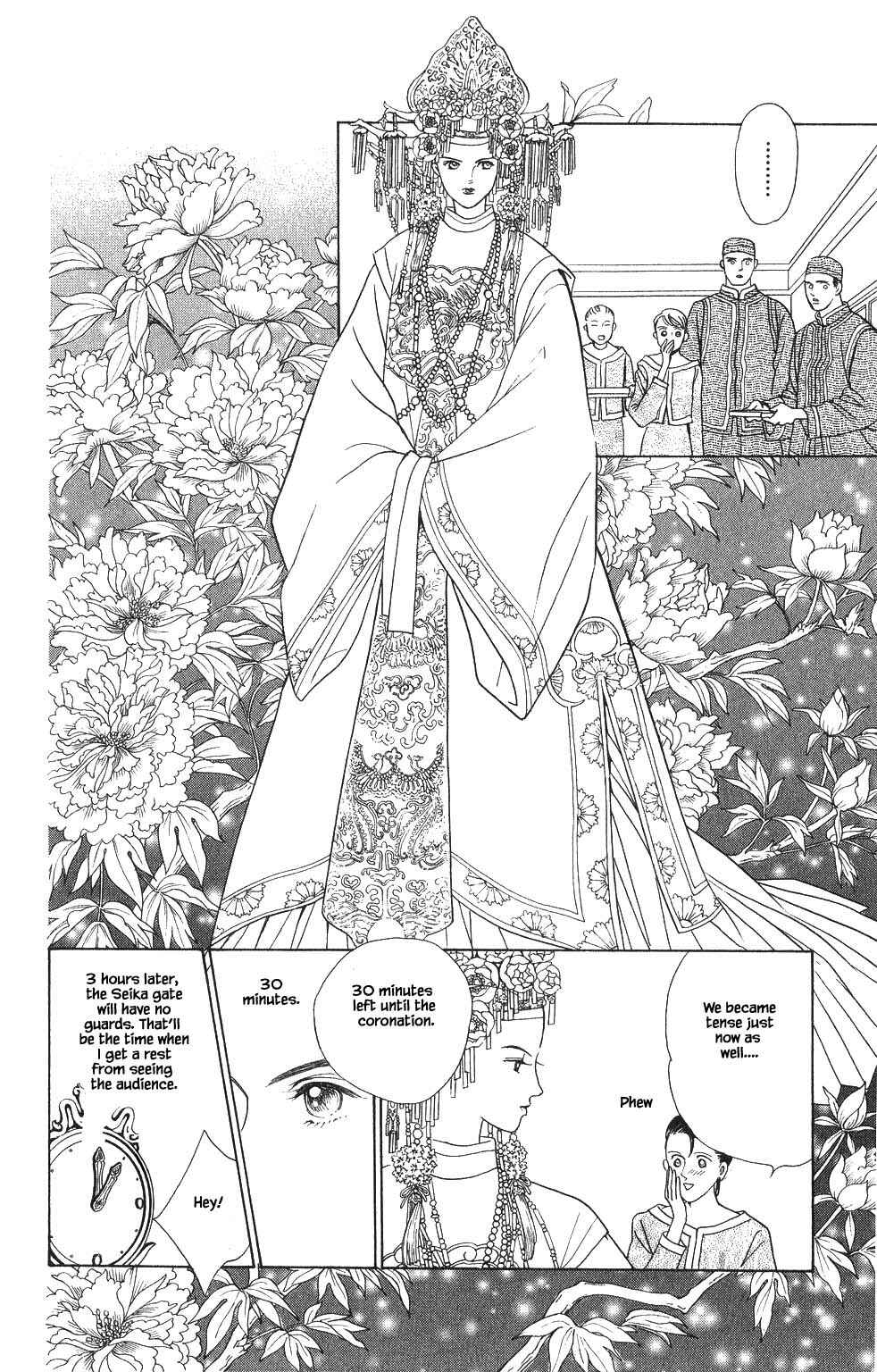 Page 5 Chapter 54 Kaguya Hime