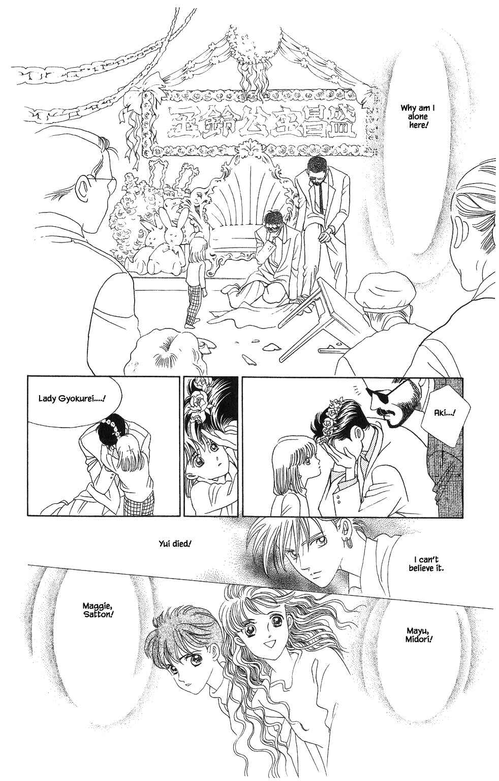 Page 11 Chapter 49 Kaguya Hime