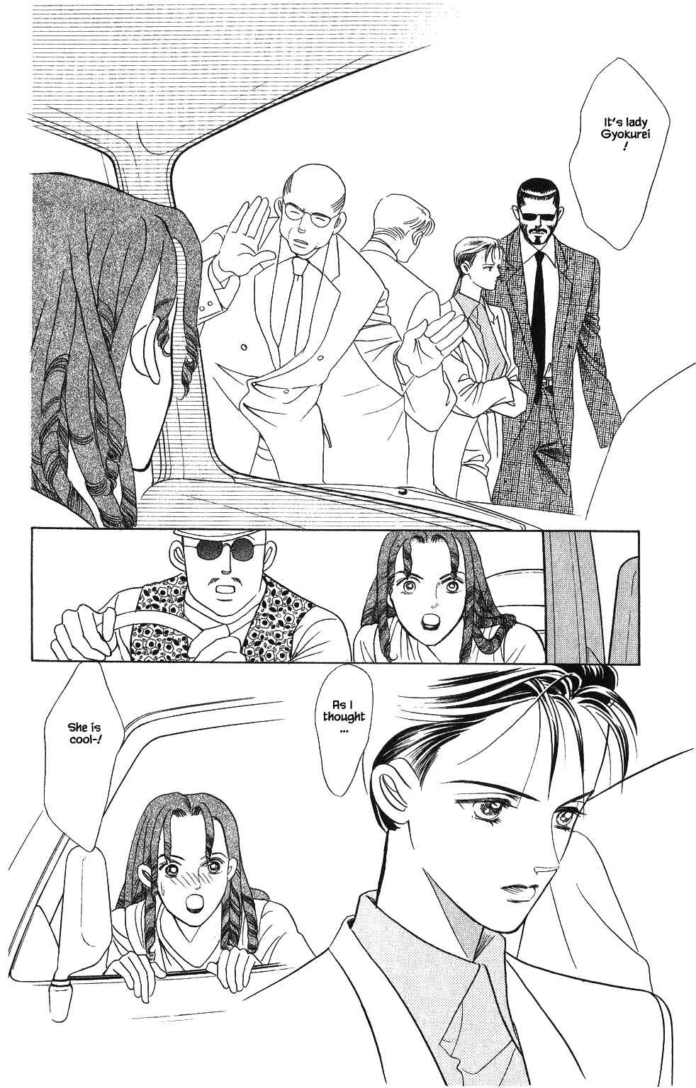 Page 15 Chapter 49 Kaguya Hime