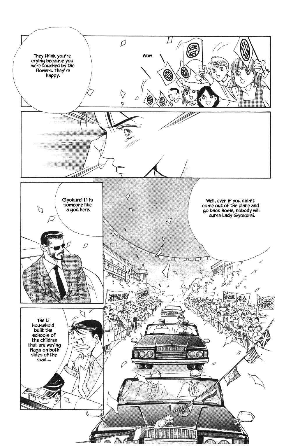 Page 2 Chapter 49 Kaguya Hime