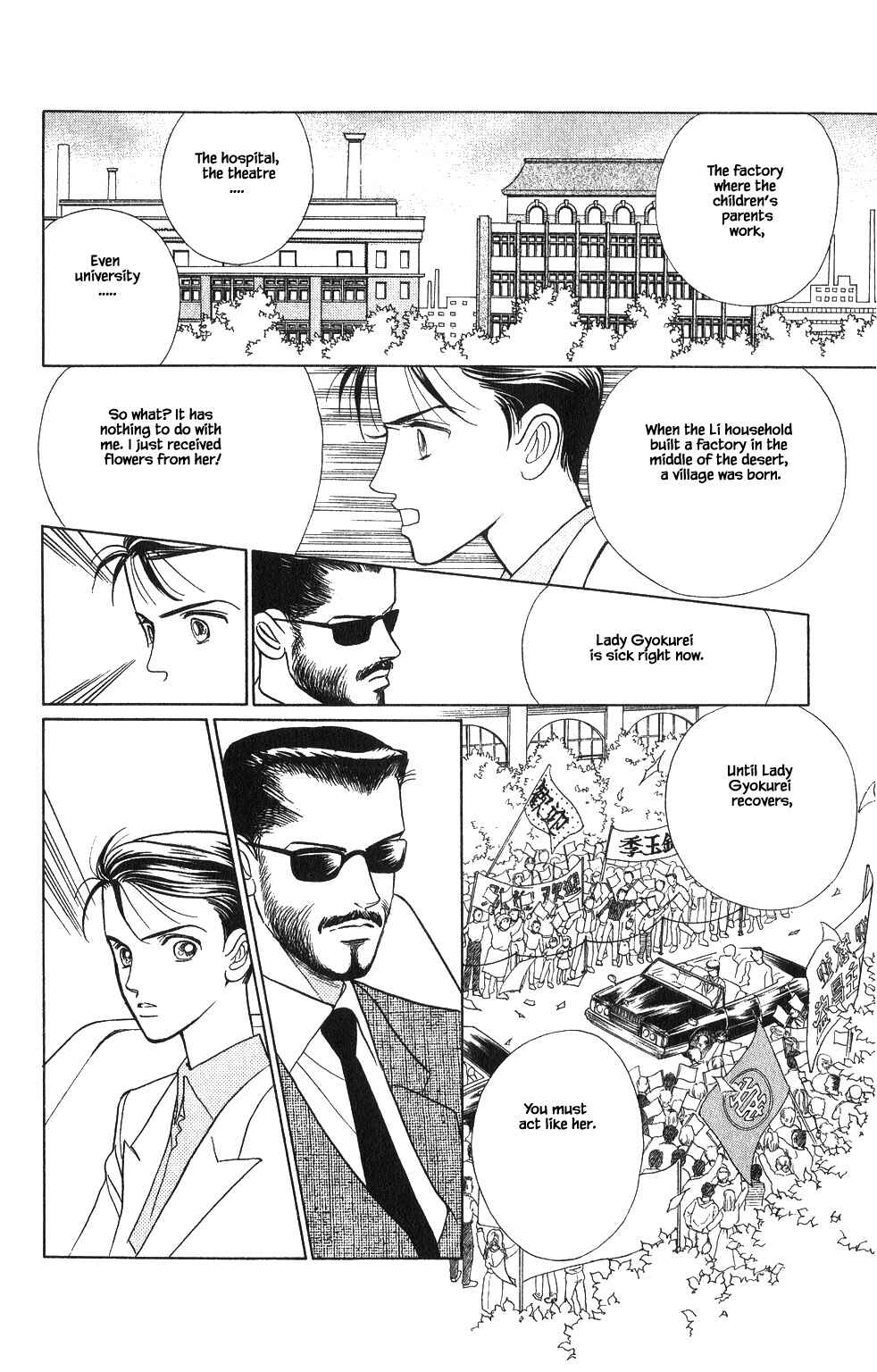 Page 3 Chapter 49 Kaguya Hime
