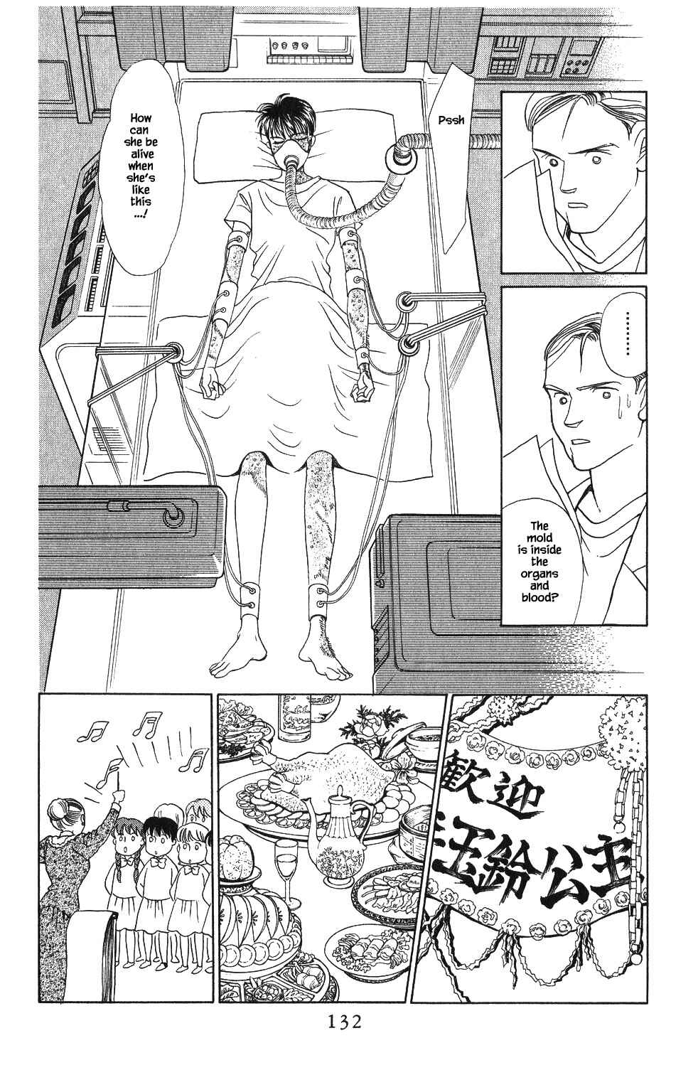 Page 5 Chapter 49 Kaguya Hime
