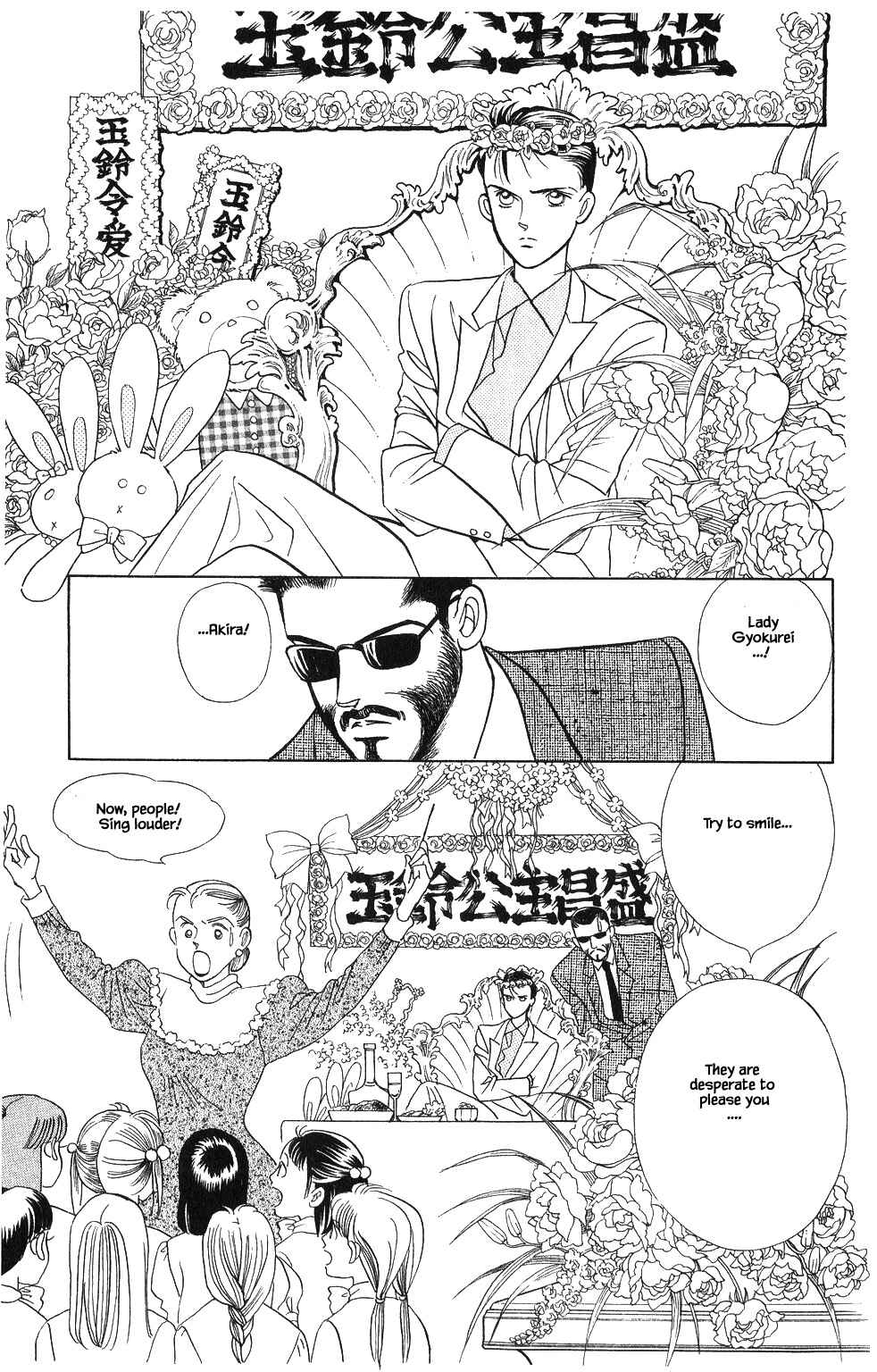 Page 6 Chapter 49 Kaguya Hime