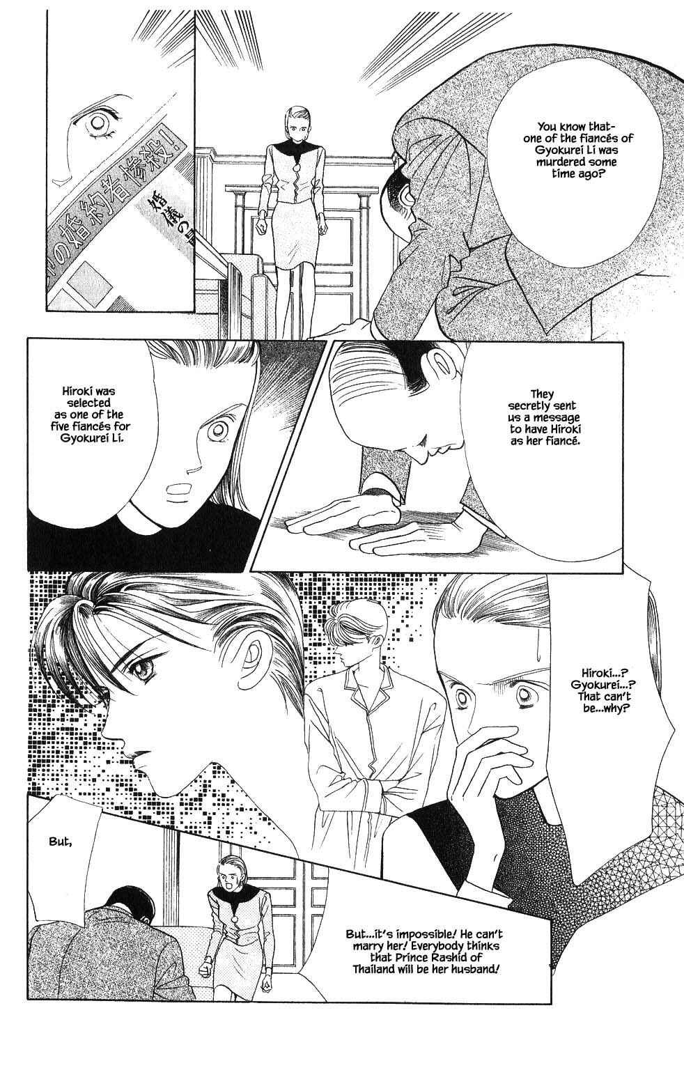 Page 7 Chapter 75 Kaguya Hime