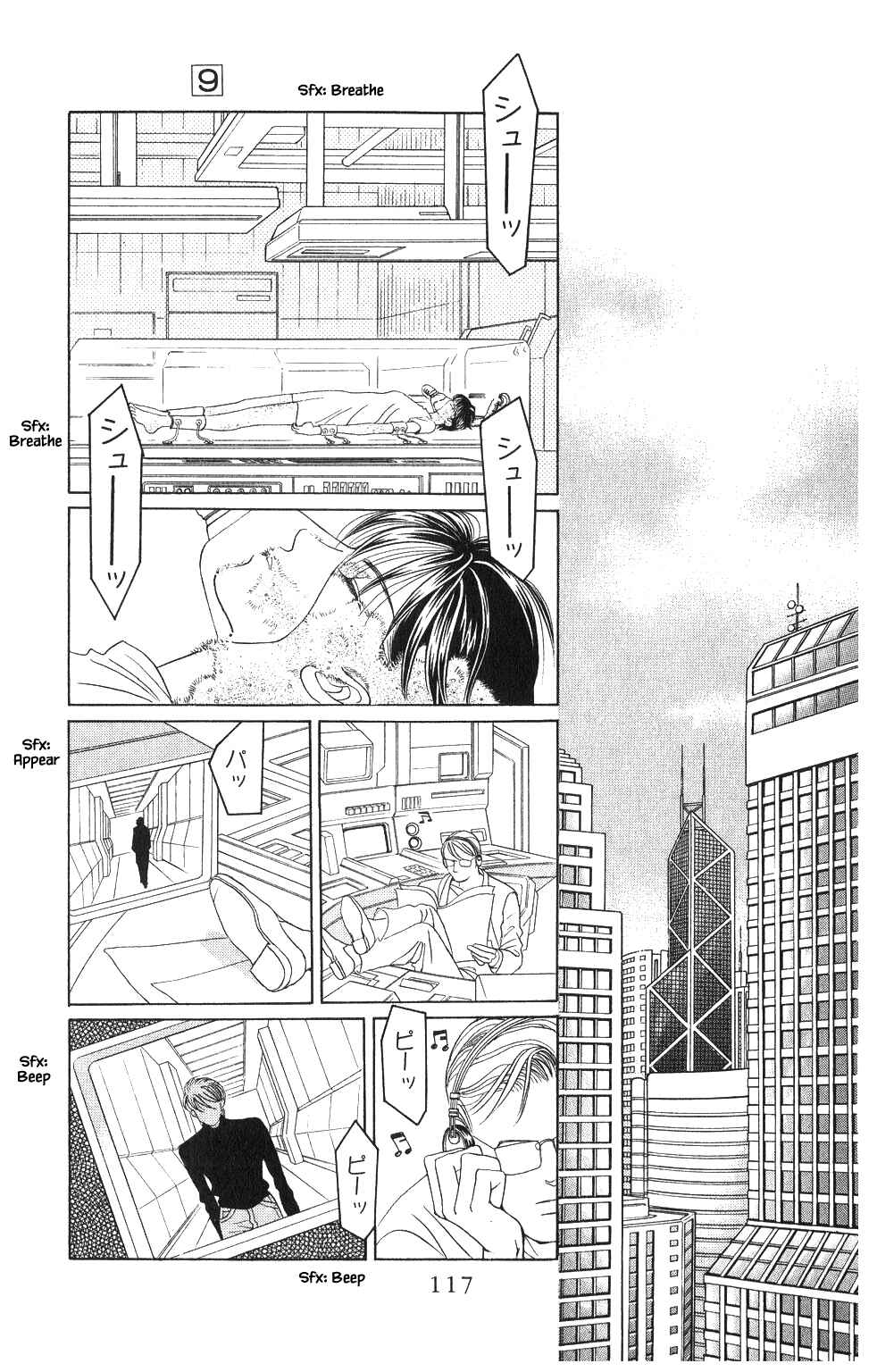 Page 18 Chapter 57 Kaguya Hime