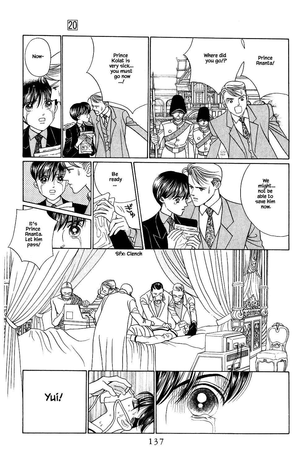 Page 6 Chapter 170 Kaguya Hime